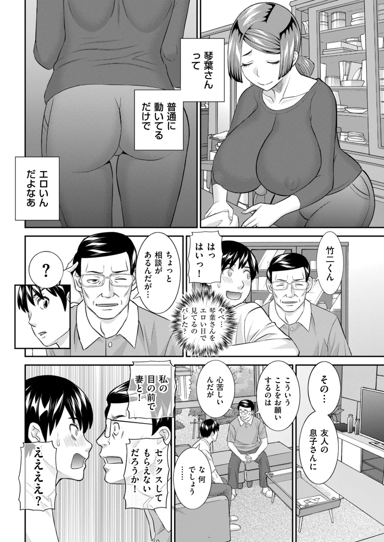 メンズゴールド 2025年05月号 Page.98