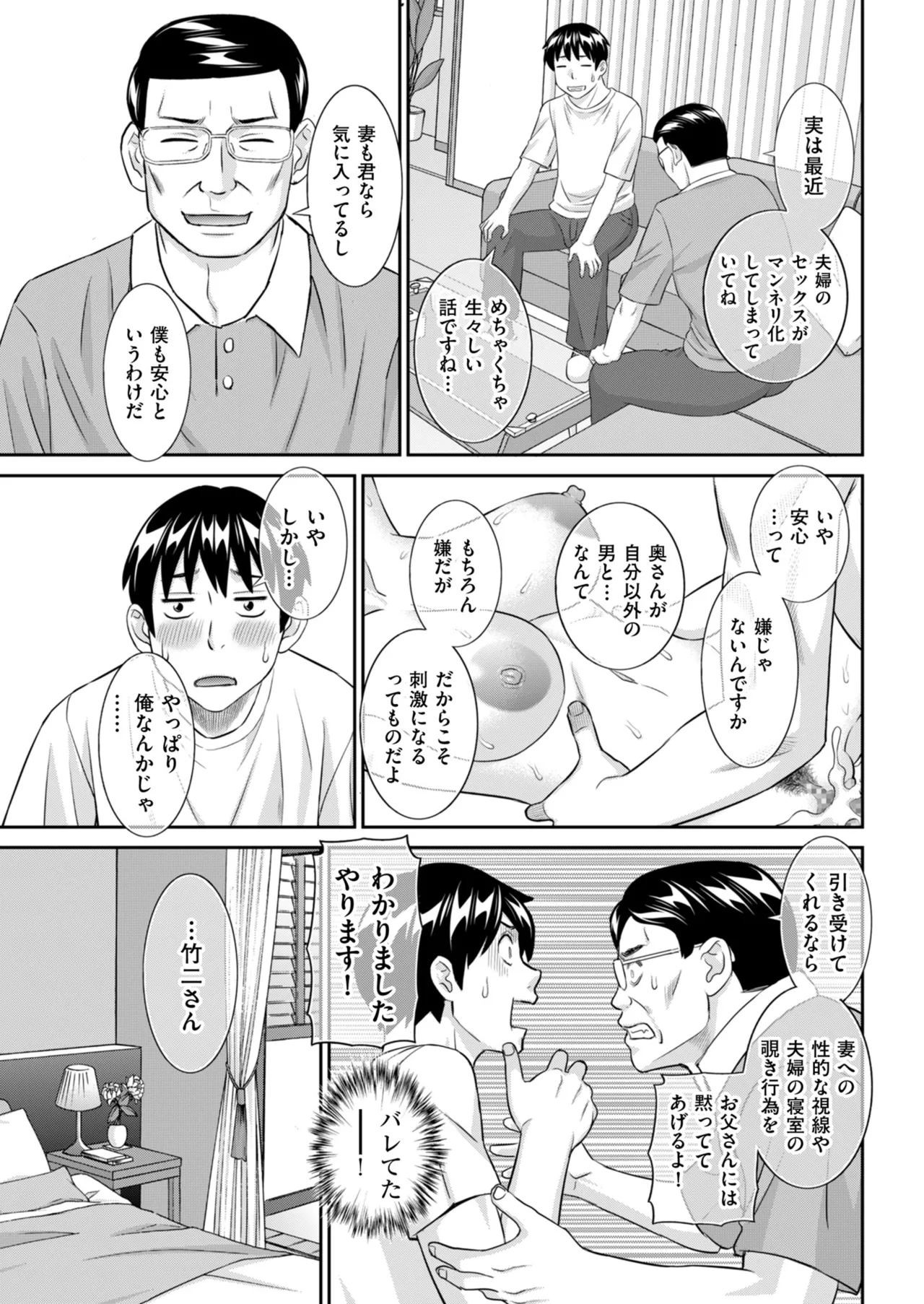 メンズゴールド 2025年05月号 Page.99