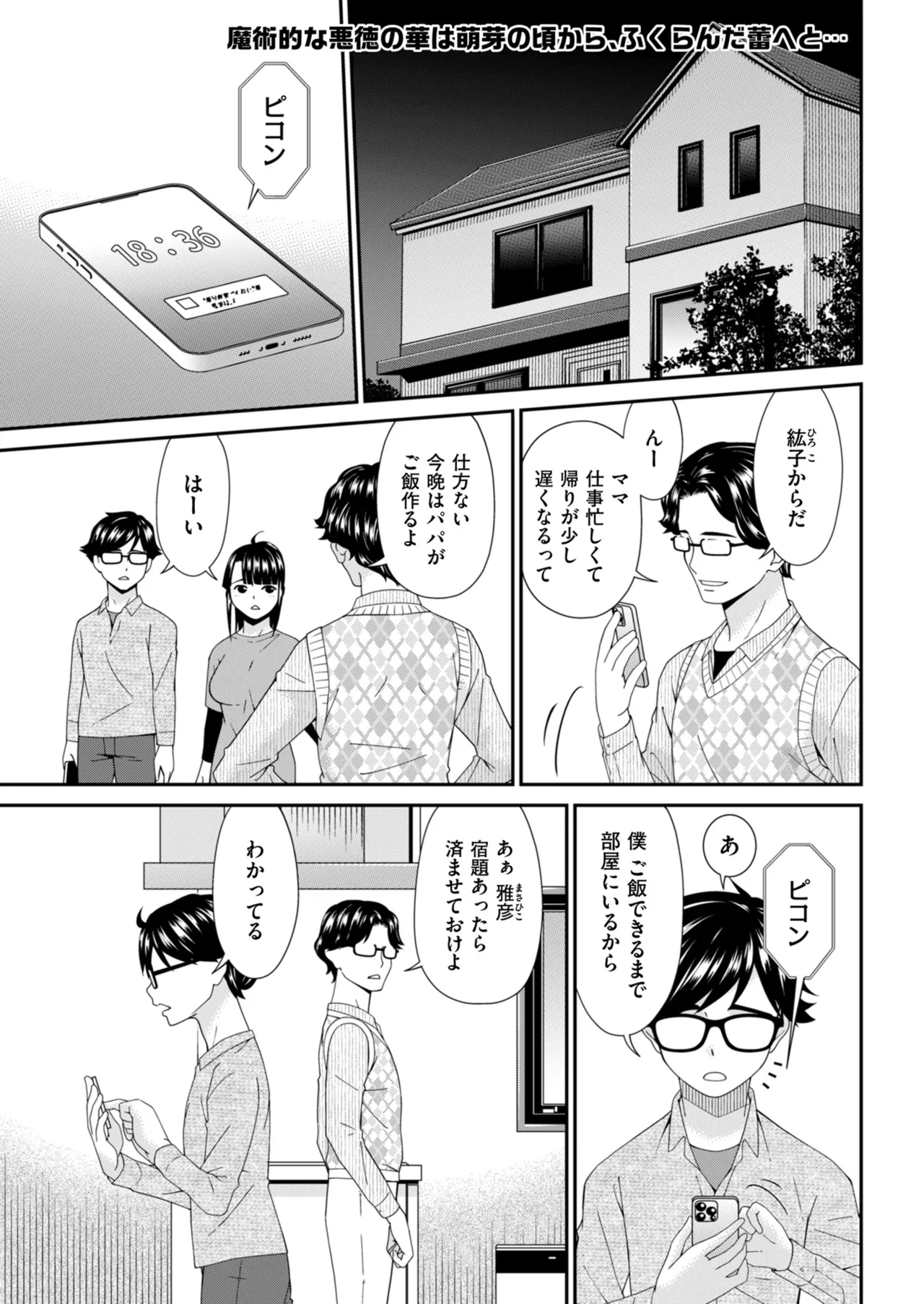 メンズゴールド 2025年07月号 Page.11