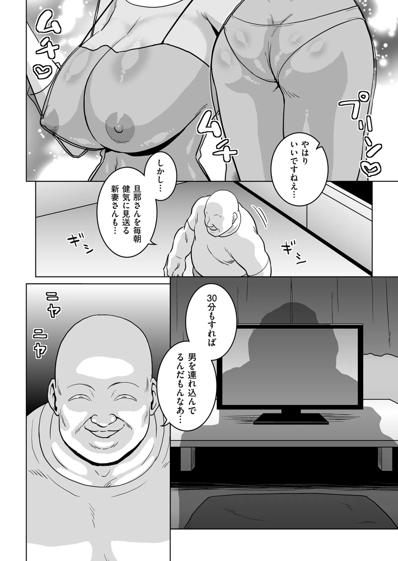 メンズゴールド 2025年07月号 Page.118