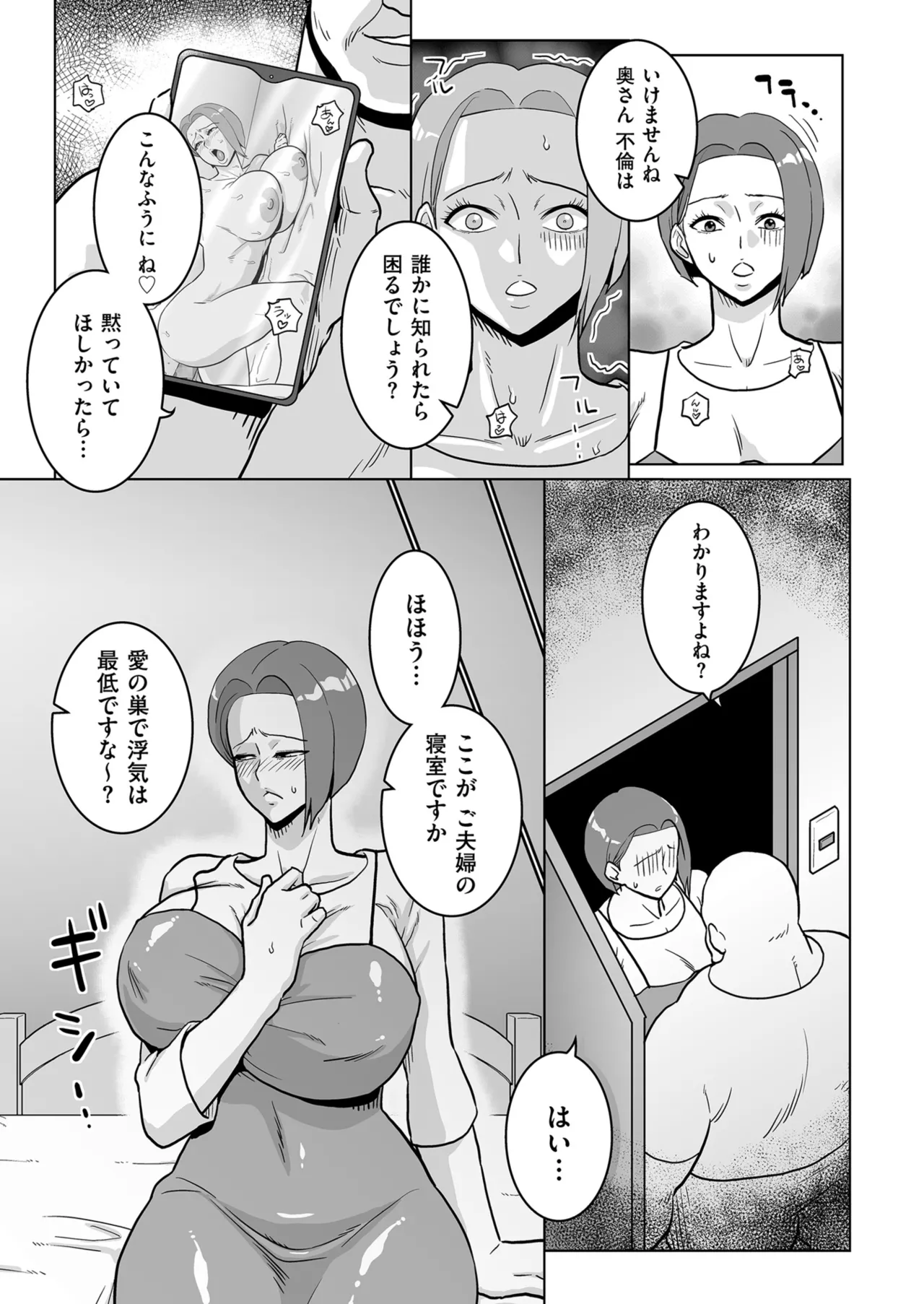 メンズゴールド 2025年07月号 Page.121