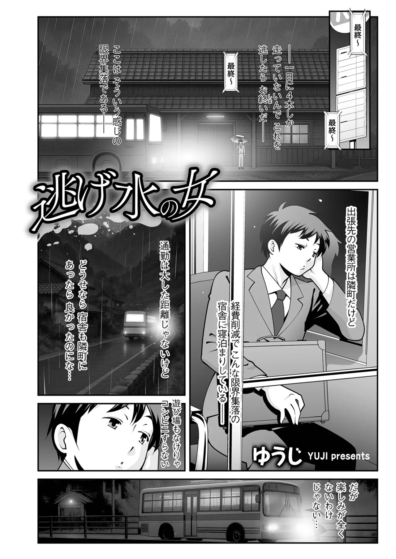 メンズゴールド 2025年07月号 Page.142