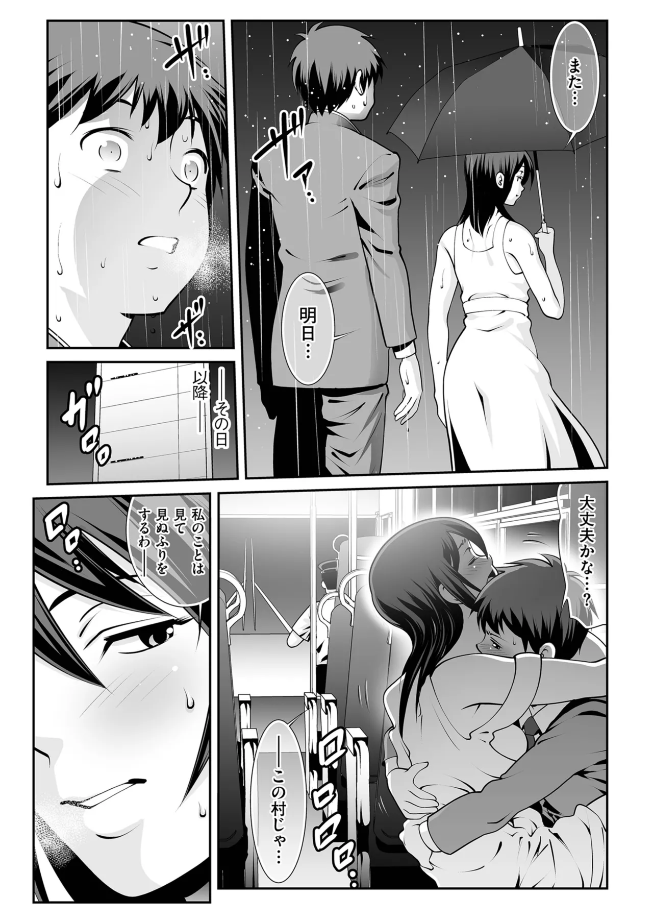 メンズゴールド 2025年07月号 Page.147