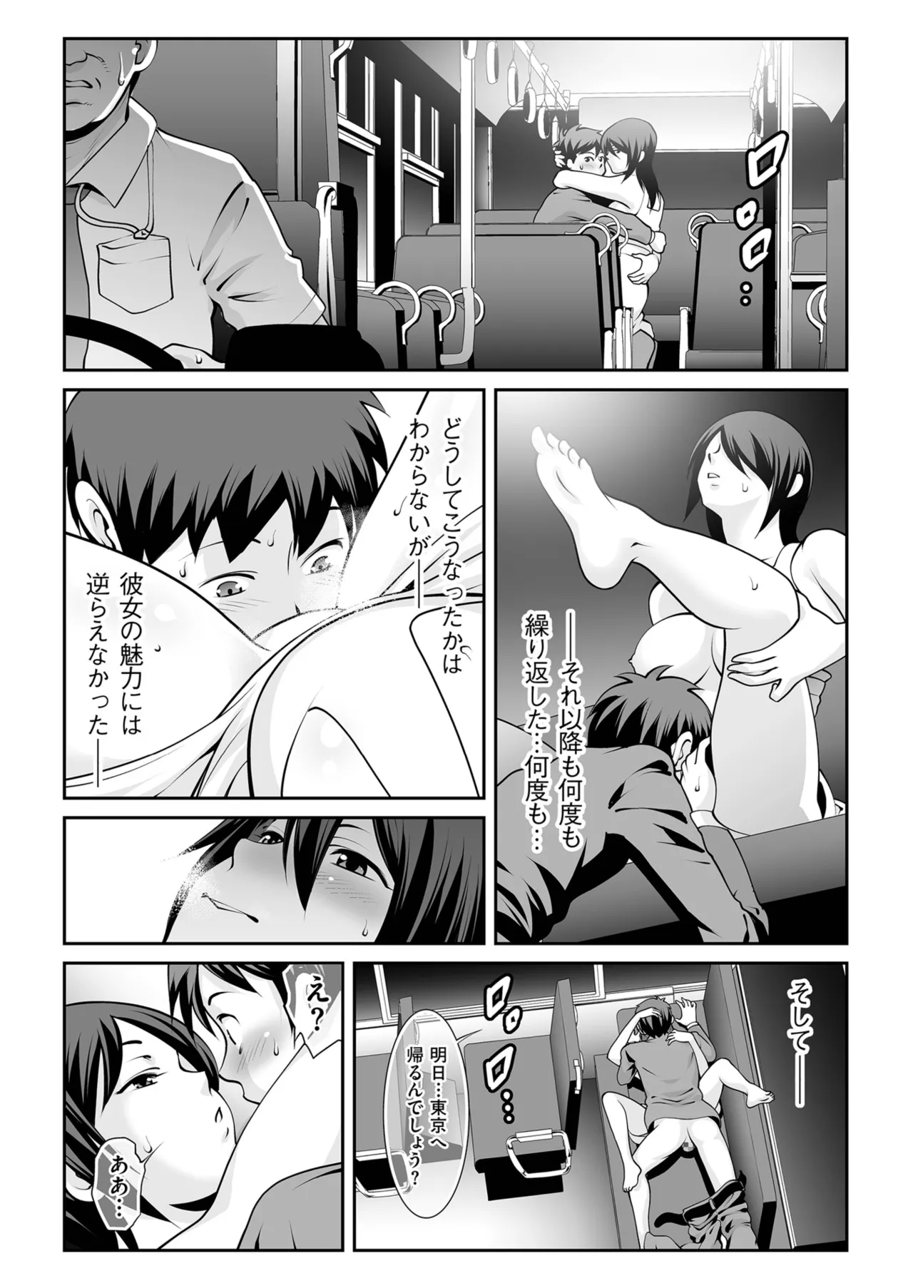 メンズゴールド 2025年07月号 Page.148