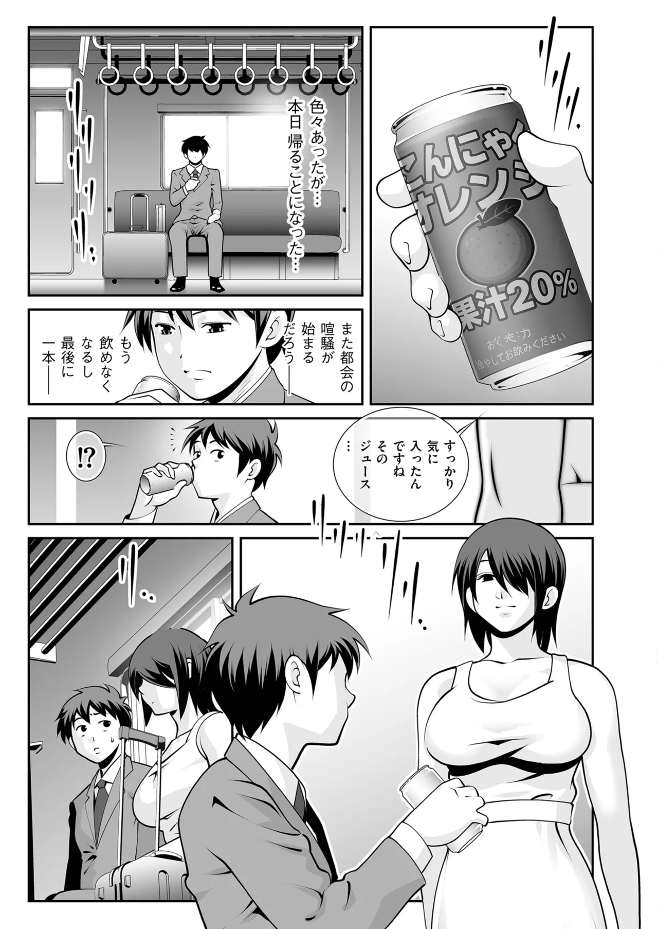 メンズゴールド 2025年07月号 Page.157