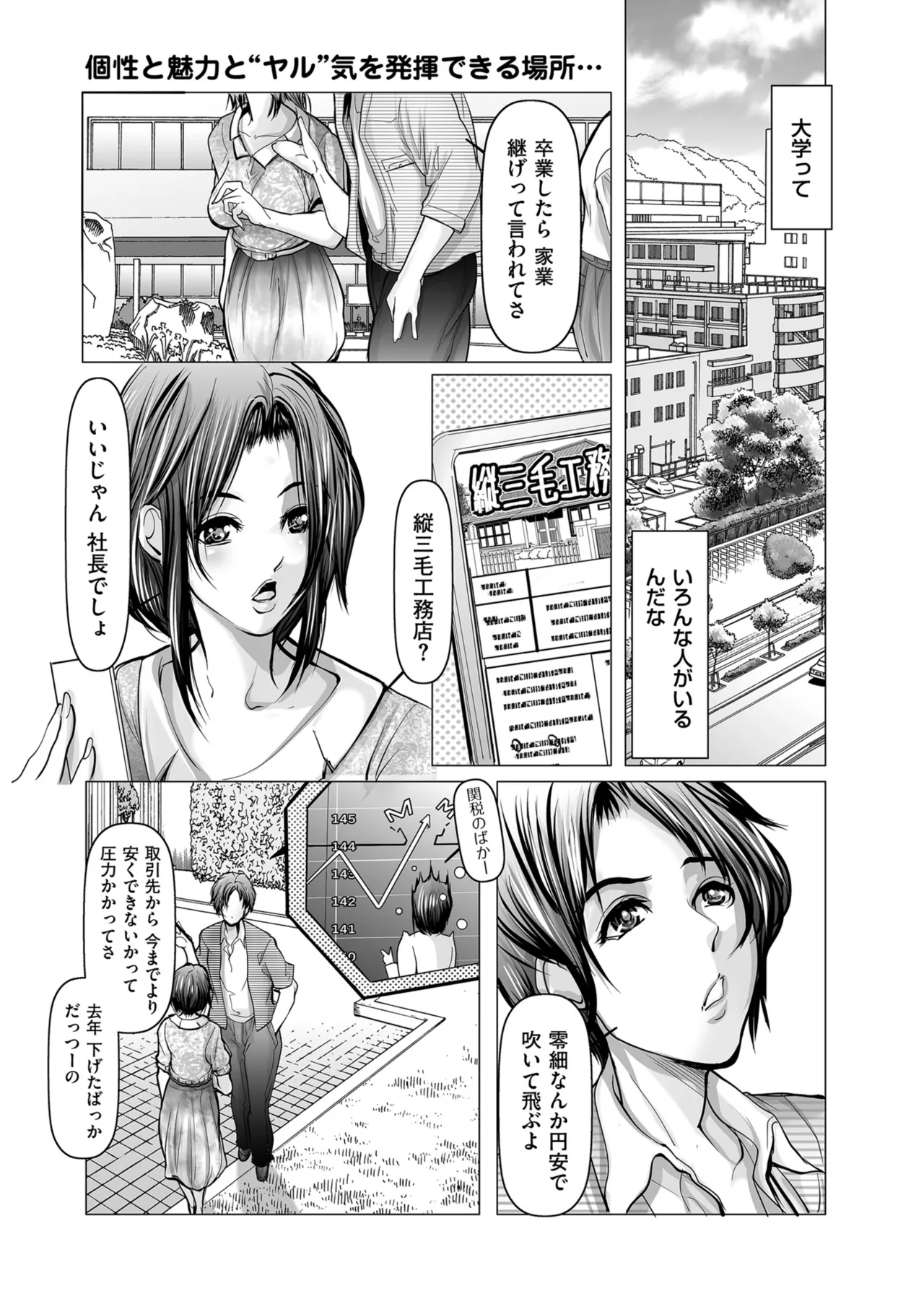 メンズゴールド 2025年07月号 Page.159