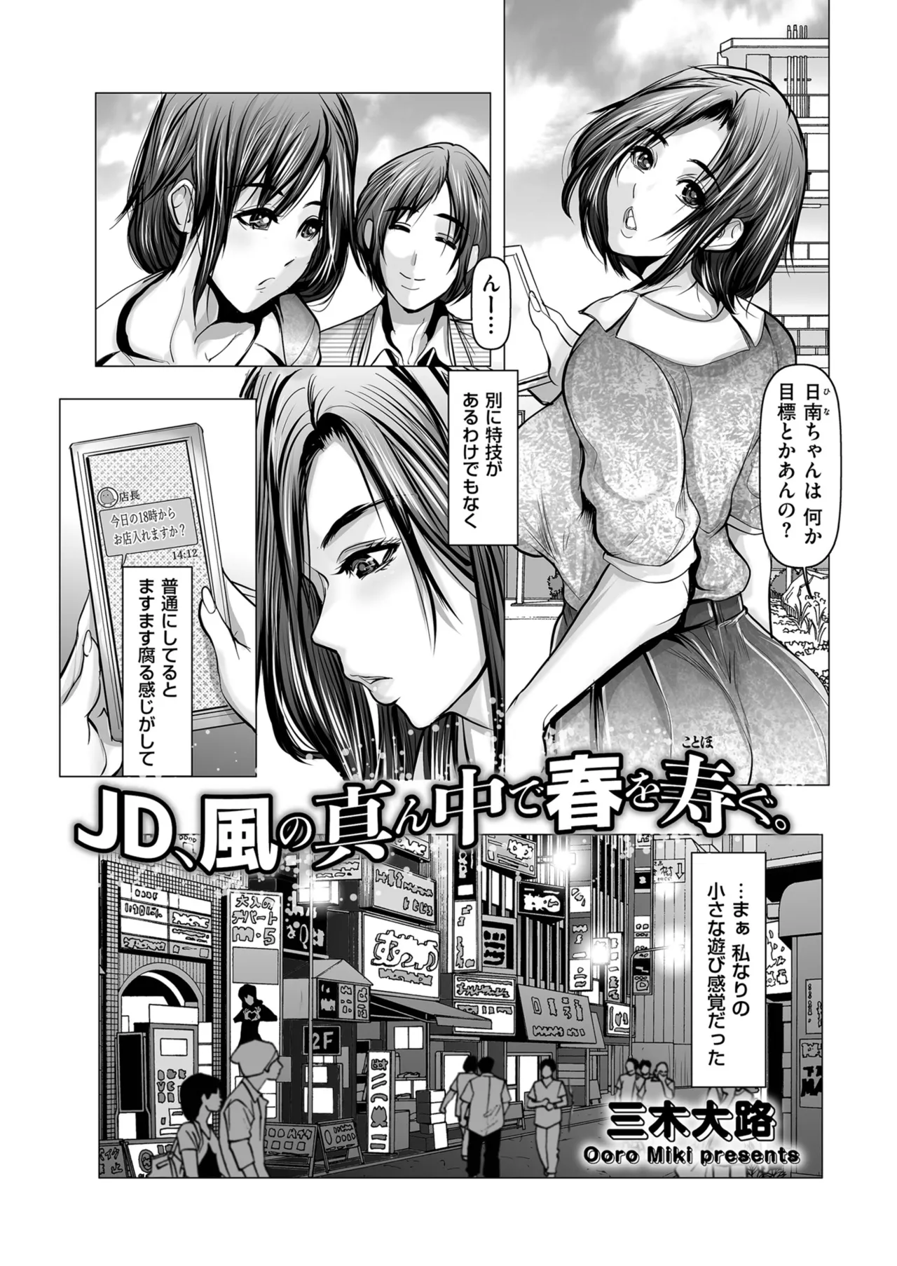 メンズゴールド 2025年07月号 Page.160