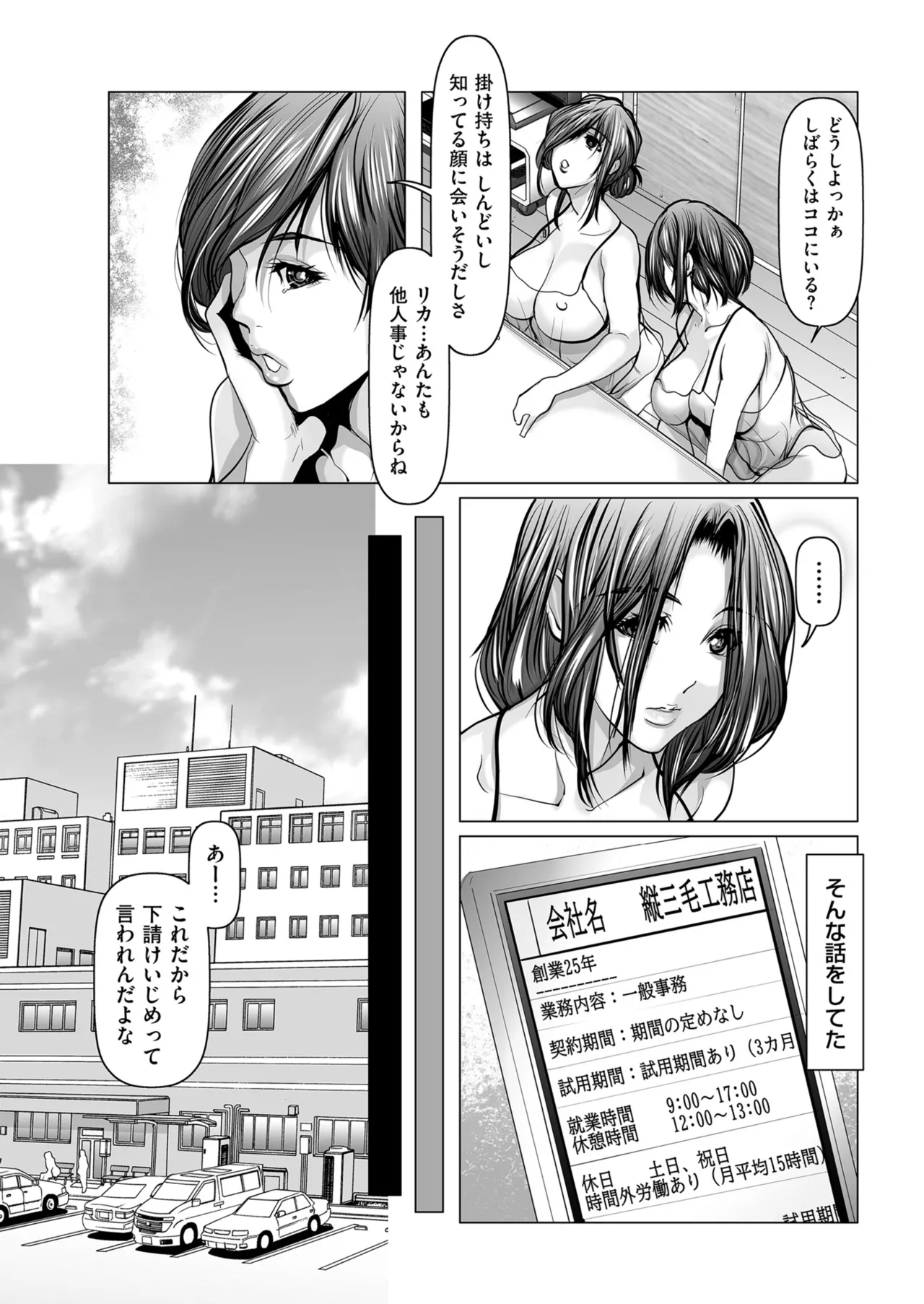 メンズゴールド 2025年07月号 Page.168