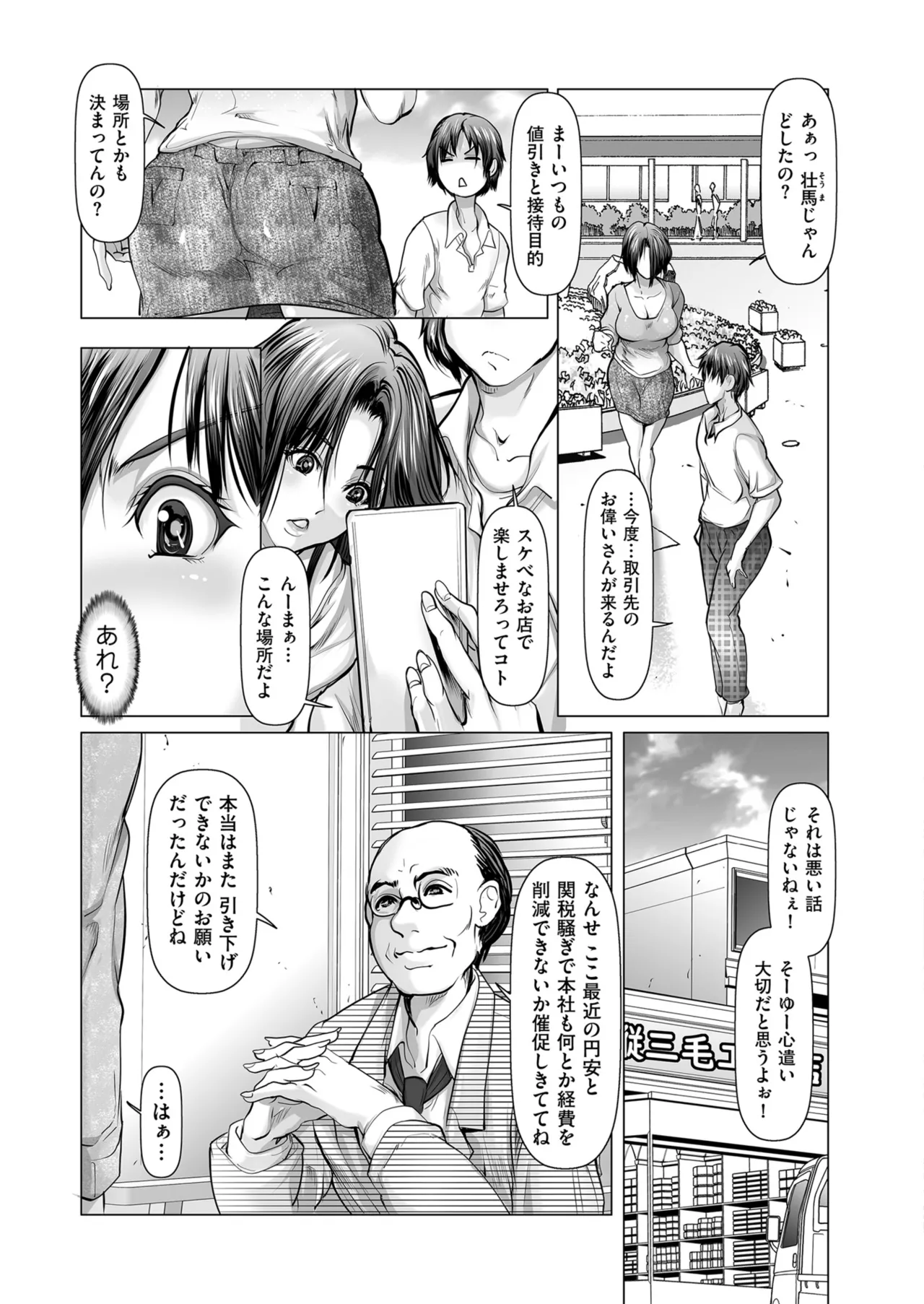 メンズゴールド 2025年07月号 Page.169