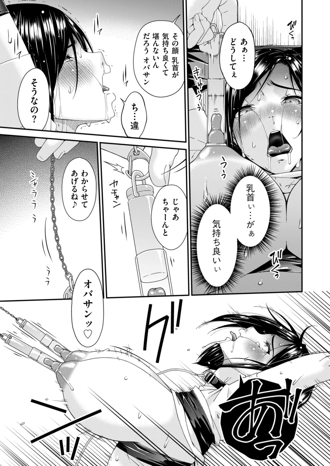 メンズゴールド 2025年07月号 Page.17