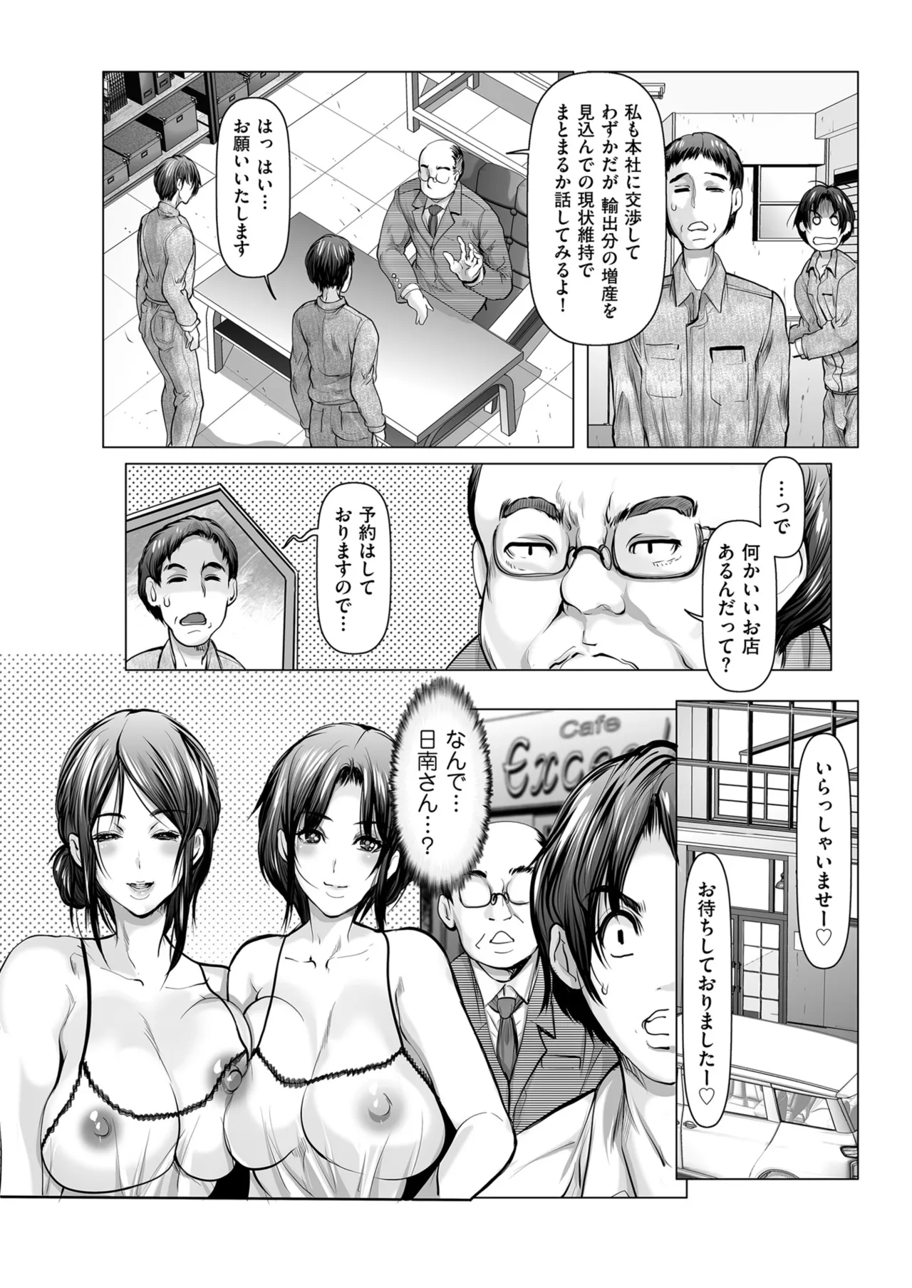 メンズゴールド 2025年07月号 Page.170