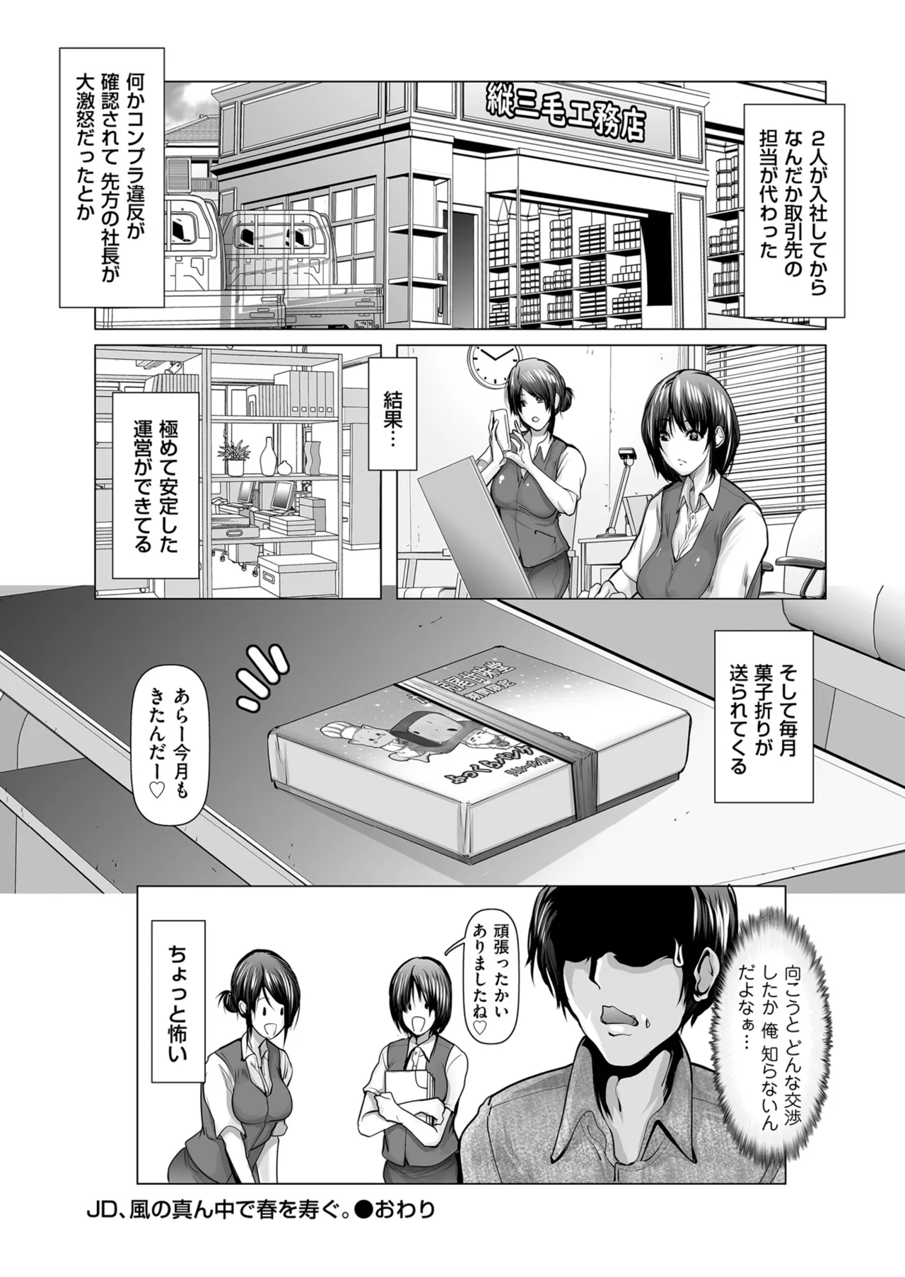 メンズゴールド 2025年07月号 Page.182