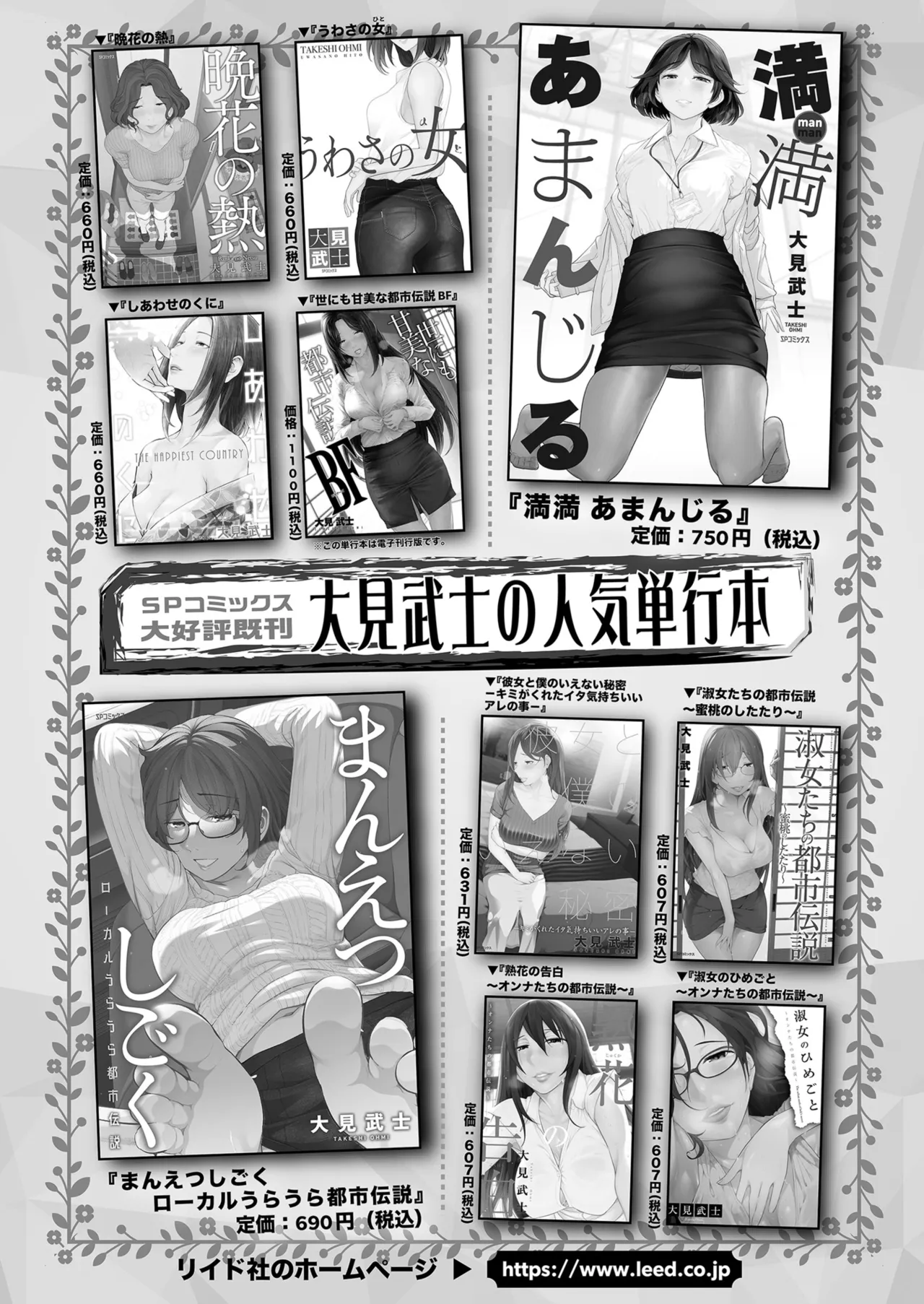 メンズゴールド 2025年07月号 Page.184