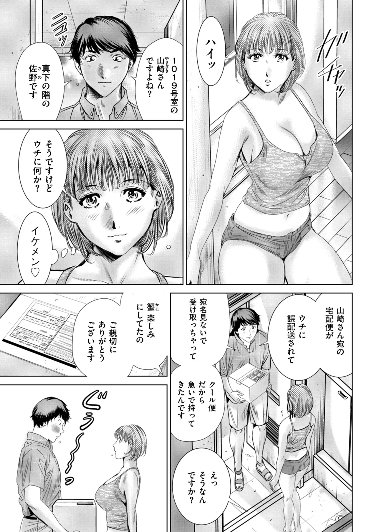 メンズゴールド 2025年07月号 Page.187