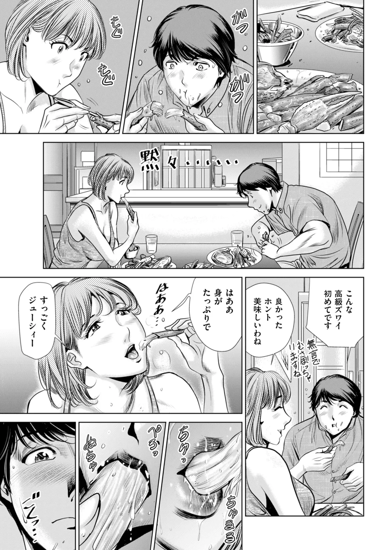 メンズゴールド 2025年07月号 Page.189