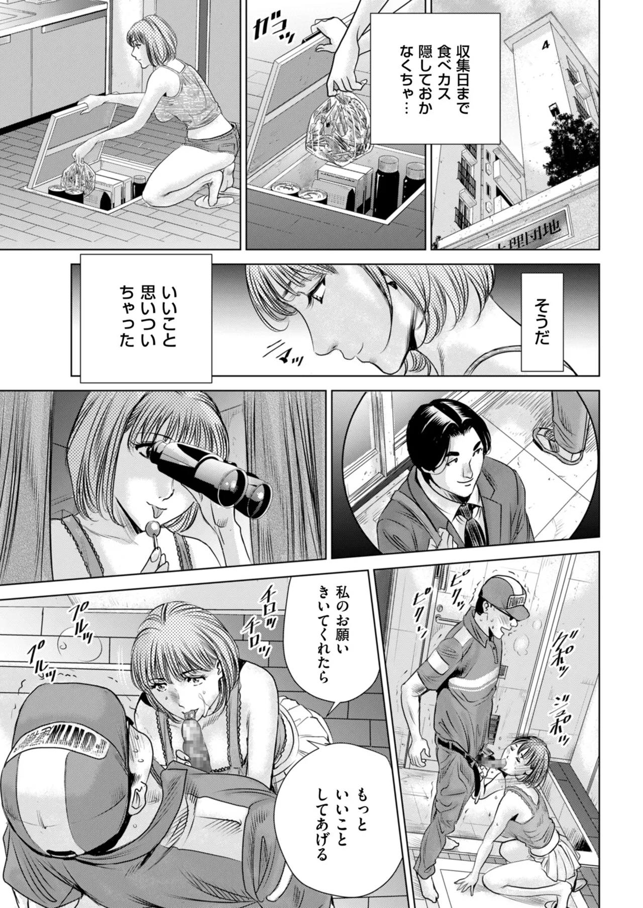 メンズゴールド 2025年07月号 Page.195