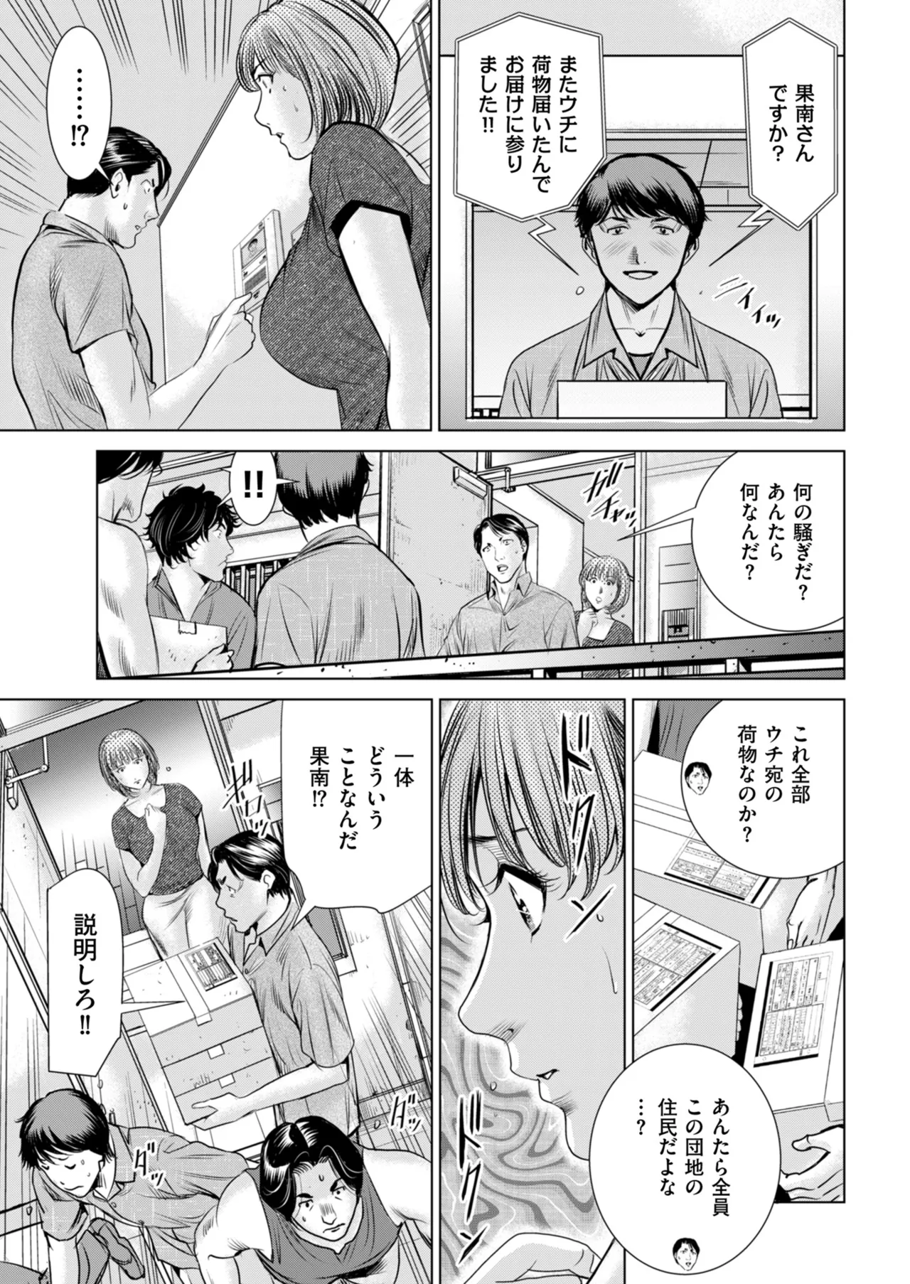 メンズゴールド 2025年07月号 Page.203