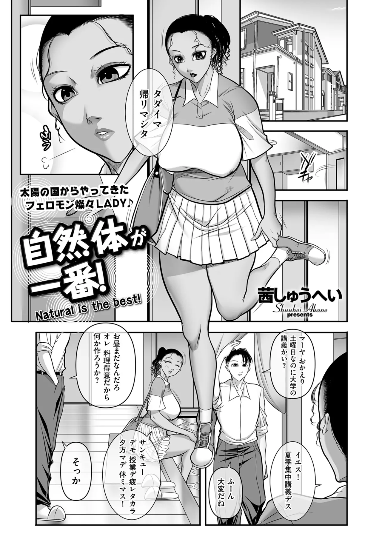 メンズゴールド 2025年07月号 Page.205