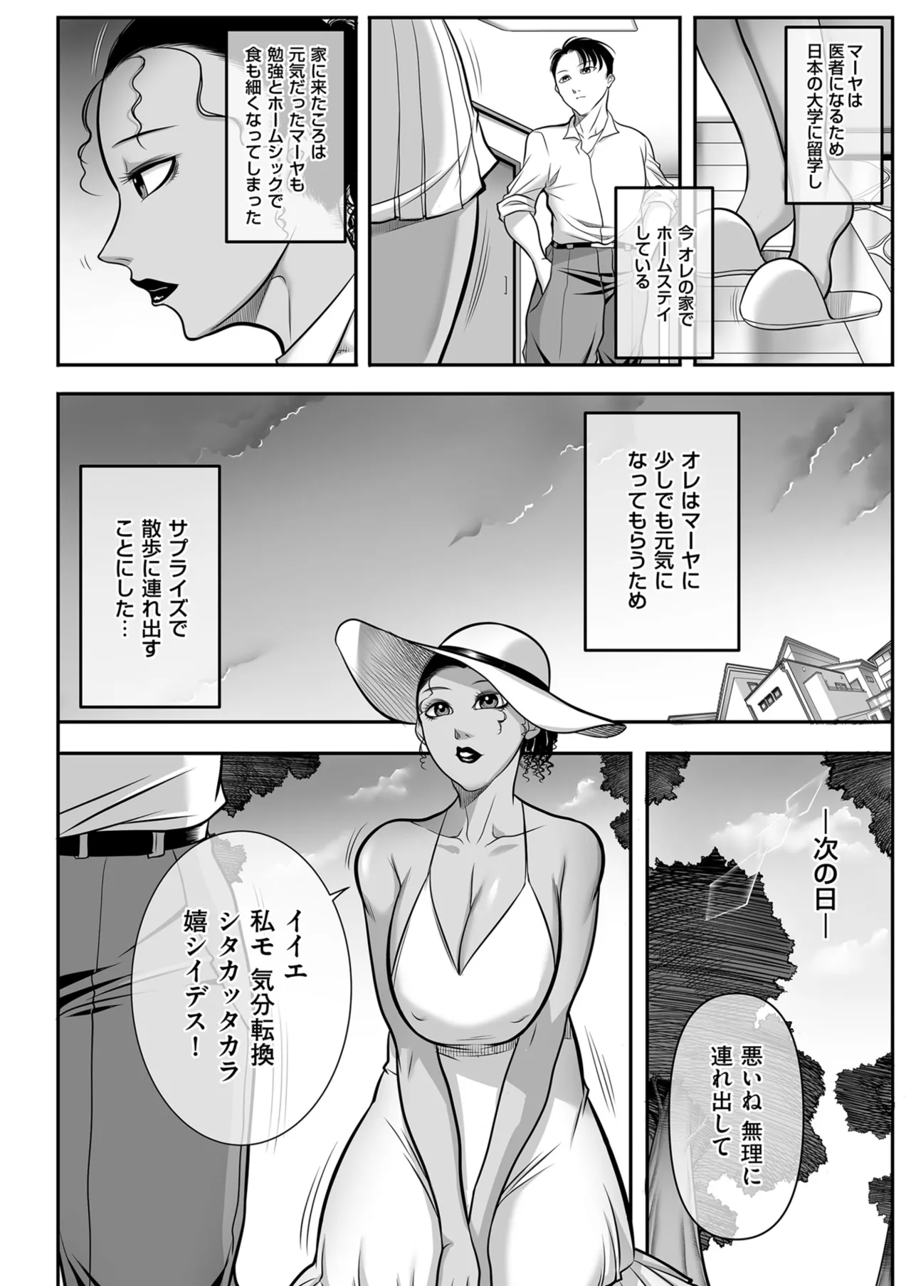 メンズゴールド 2025年07月号 Page.206
