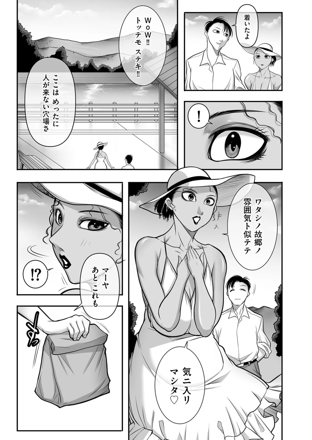 メンズゴールド 2025年07月号 Page.207