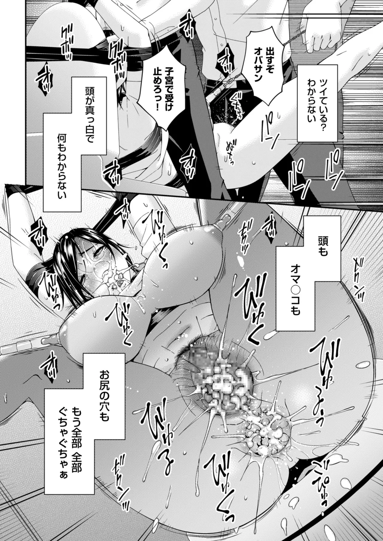 メンズゴールド 2025年07月号 Page.22