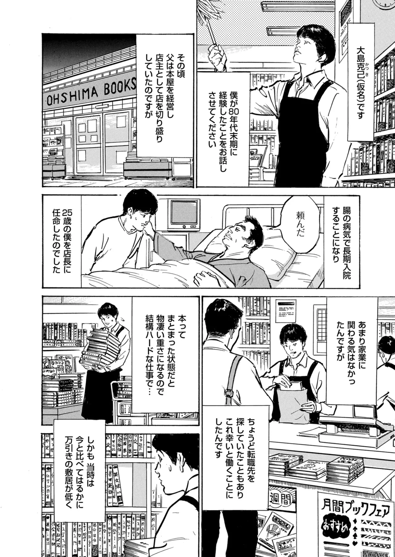 メンズゴールド 2025年07月号 Page.226