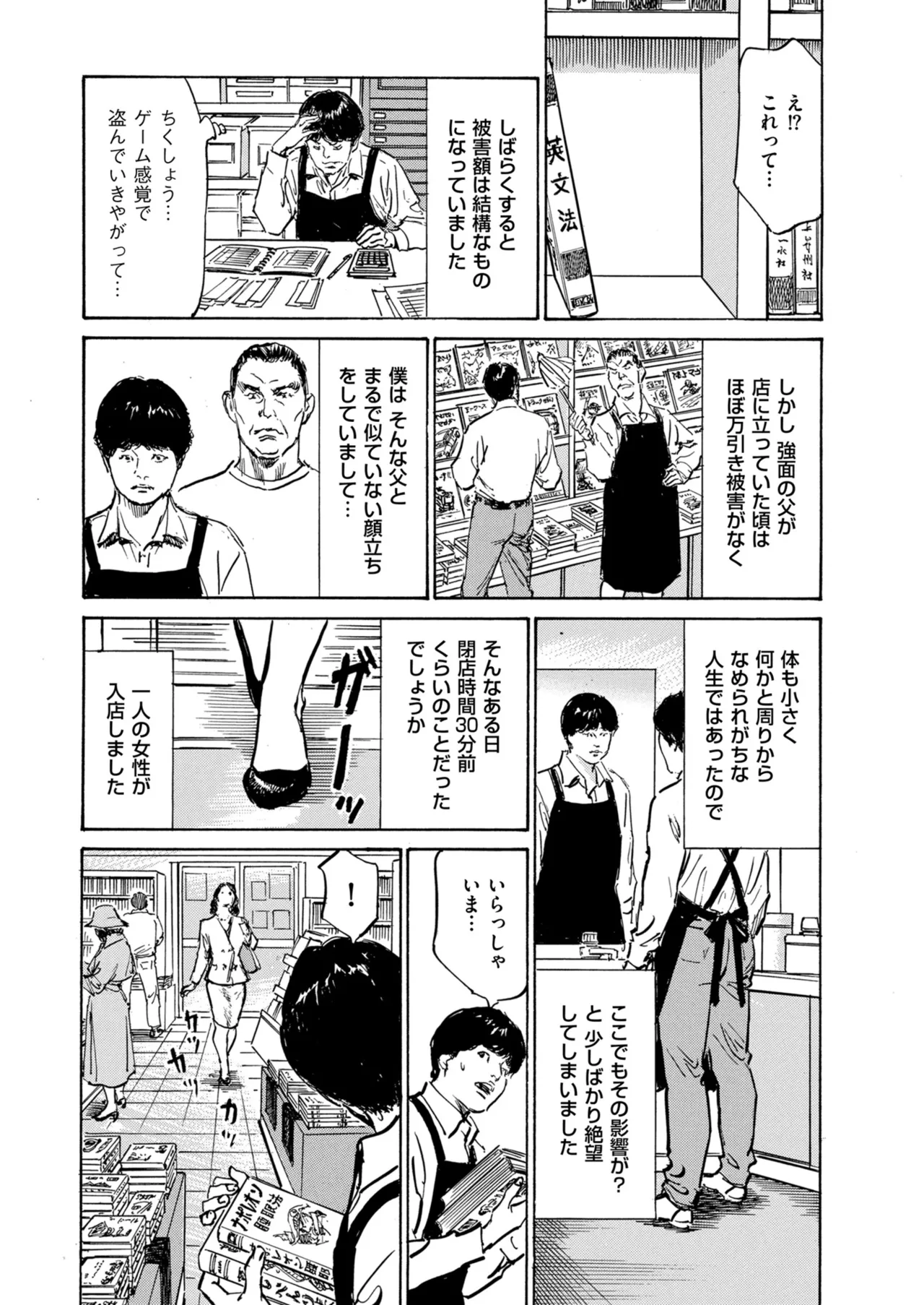 メンズゴールド 2025年07月号 Page.227