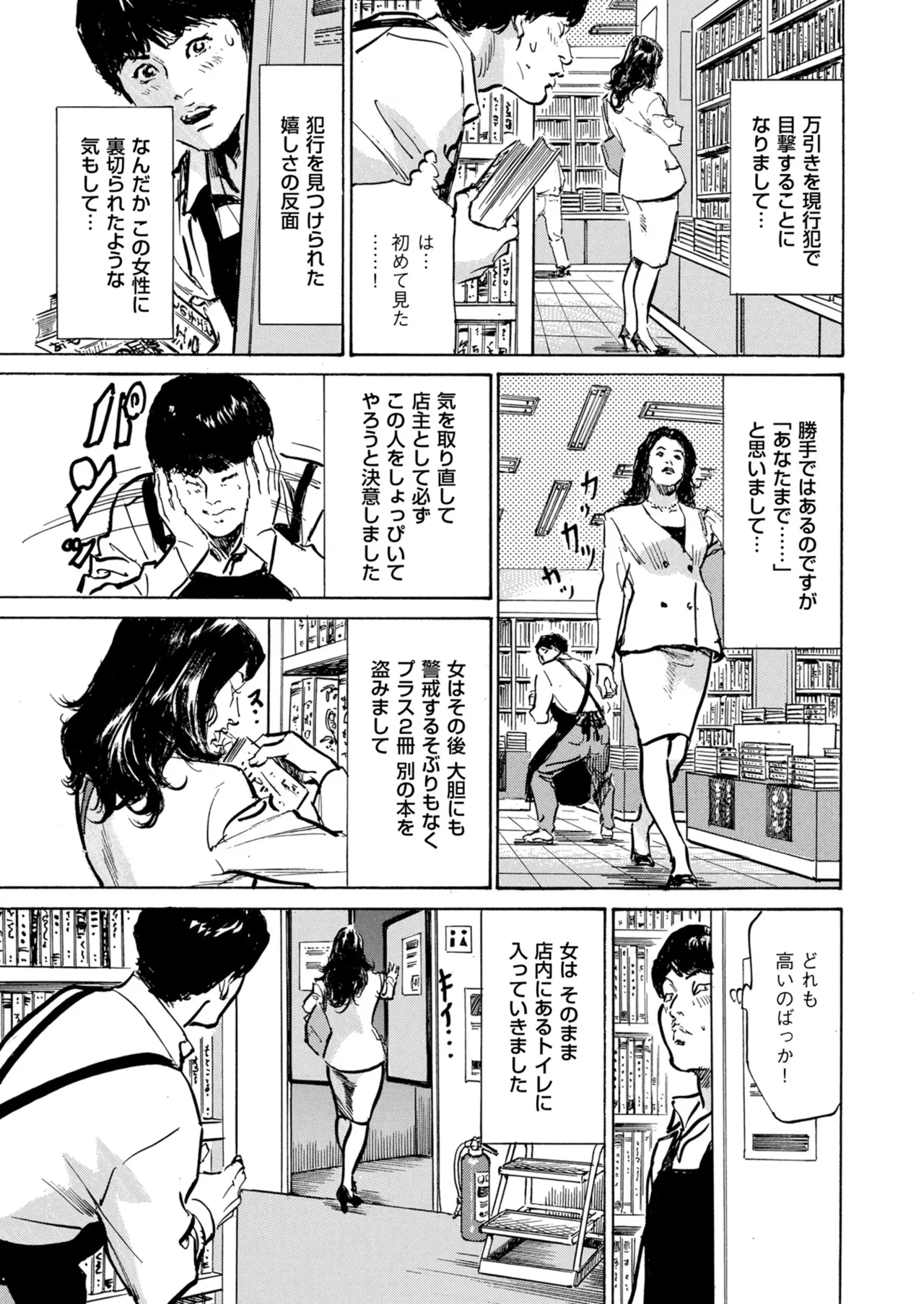 メンズゴールド 2025年07月号 Page.229