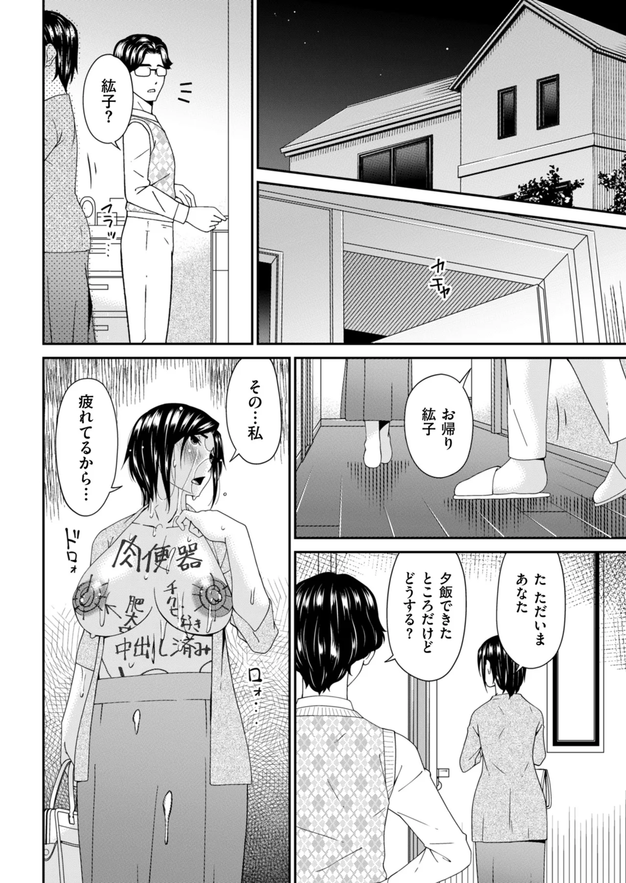 メンズゴールド 2025年07月号 Page.28