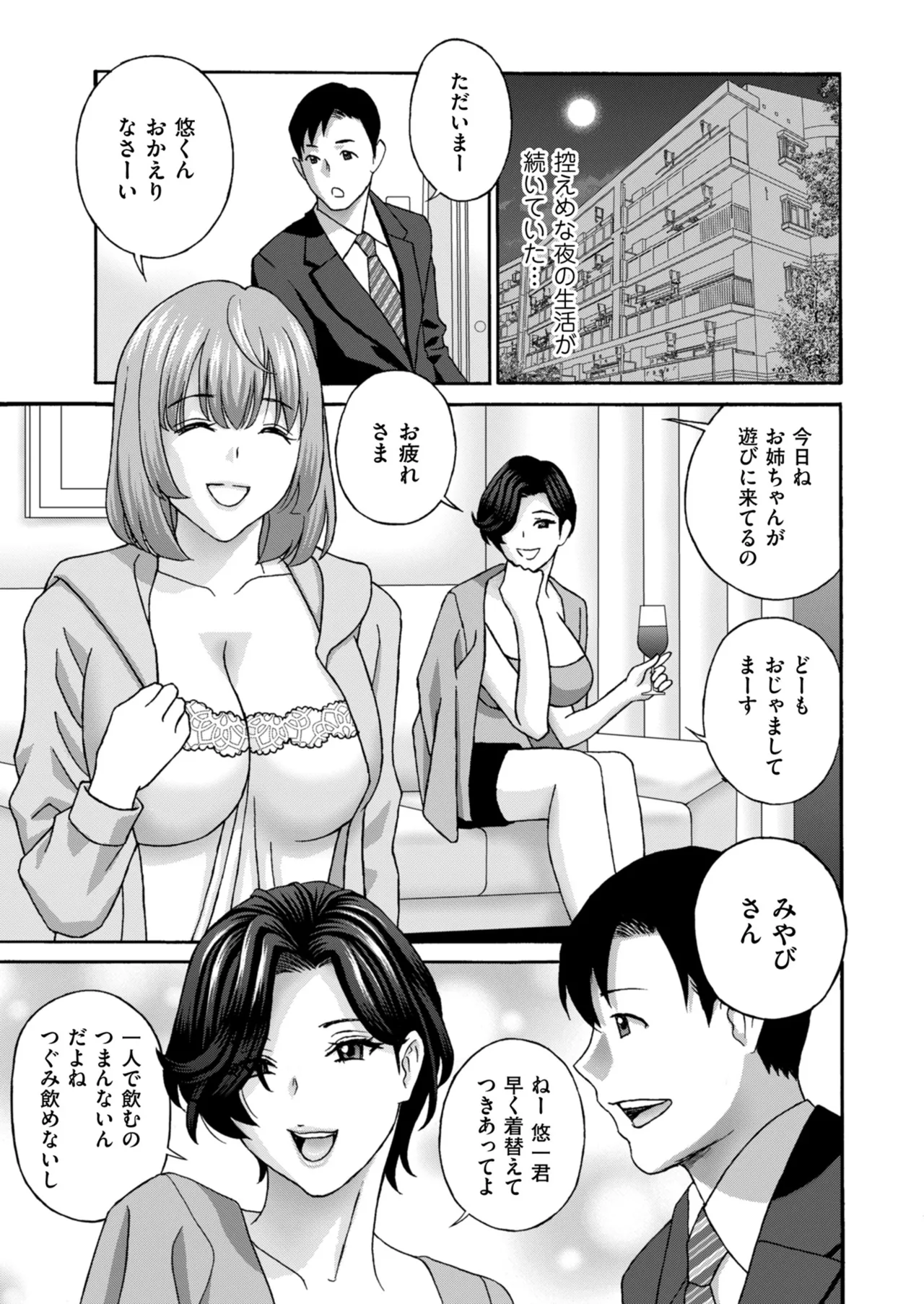 メンズゴールド 2025年07月号 Page.37