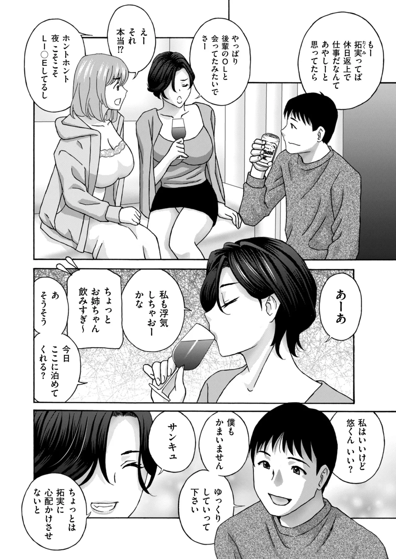 メンズゴールド 2025年07月号 Page.38