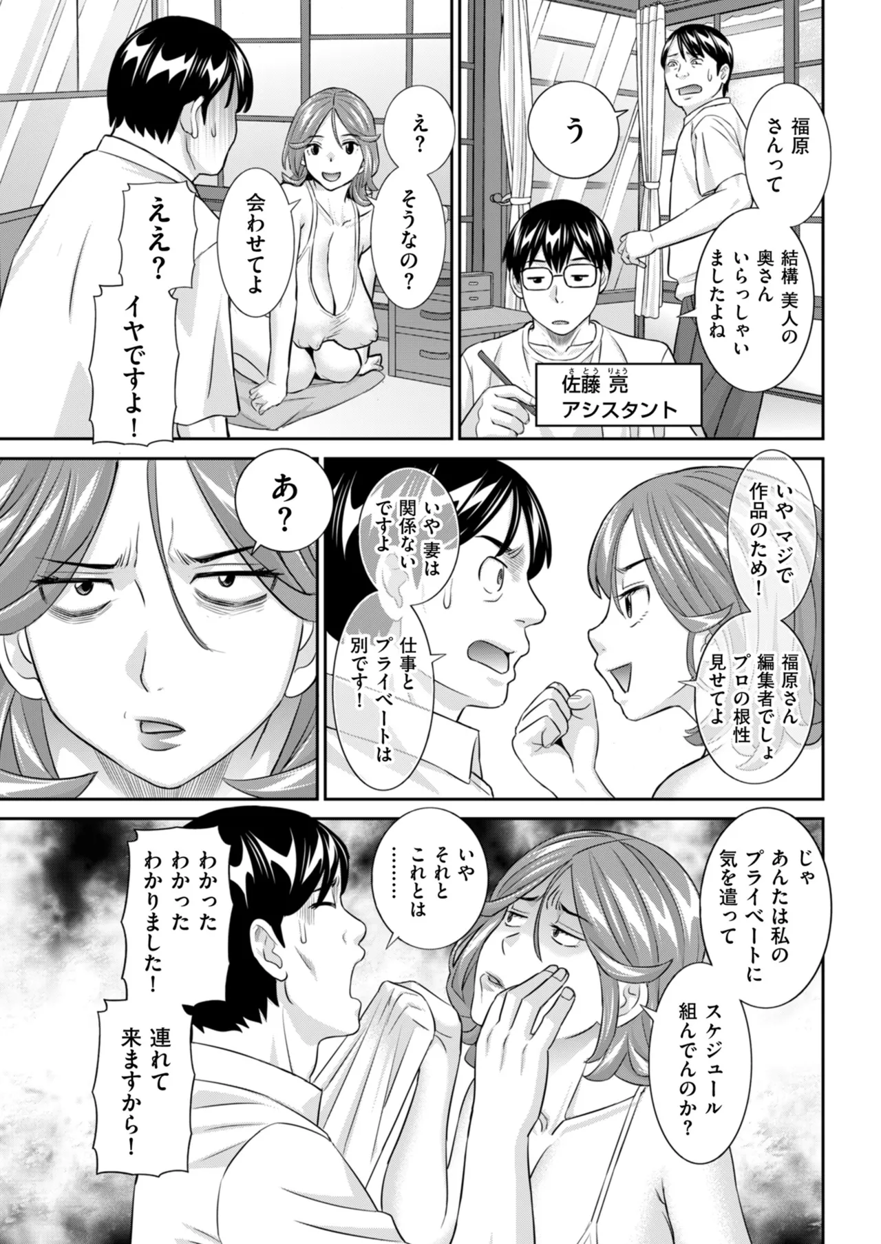 メンズゴールド 2025年07月号 Page.57