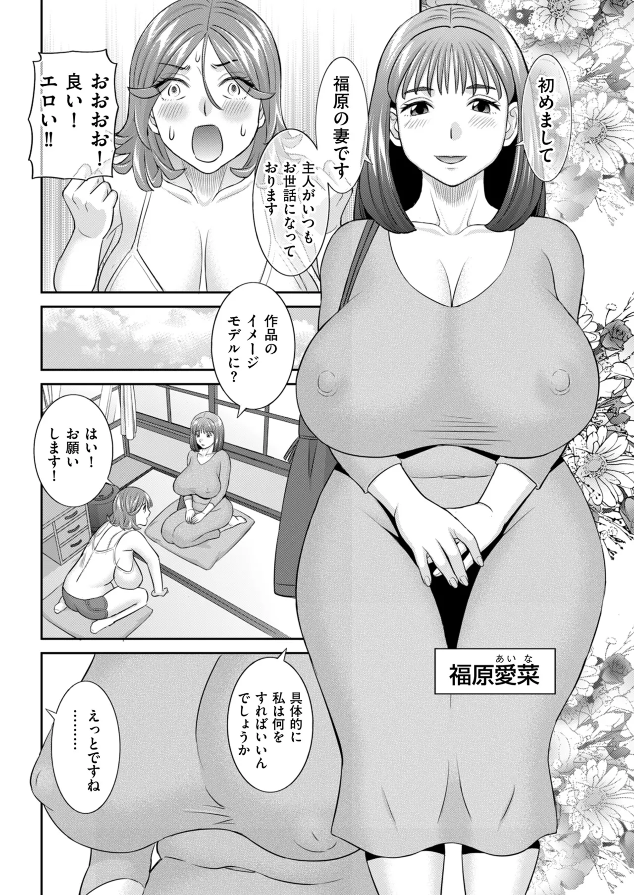メンズゴールド 2025年07月号 Page.58