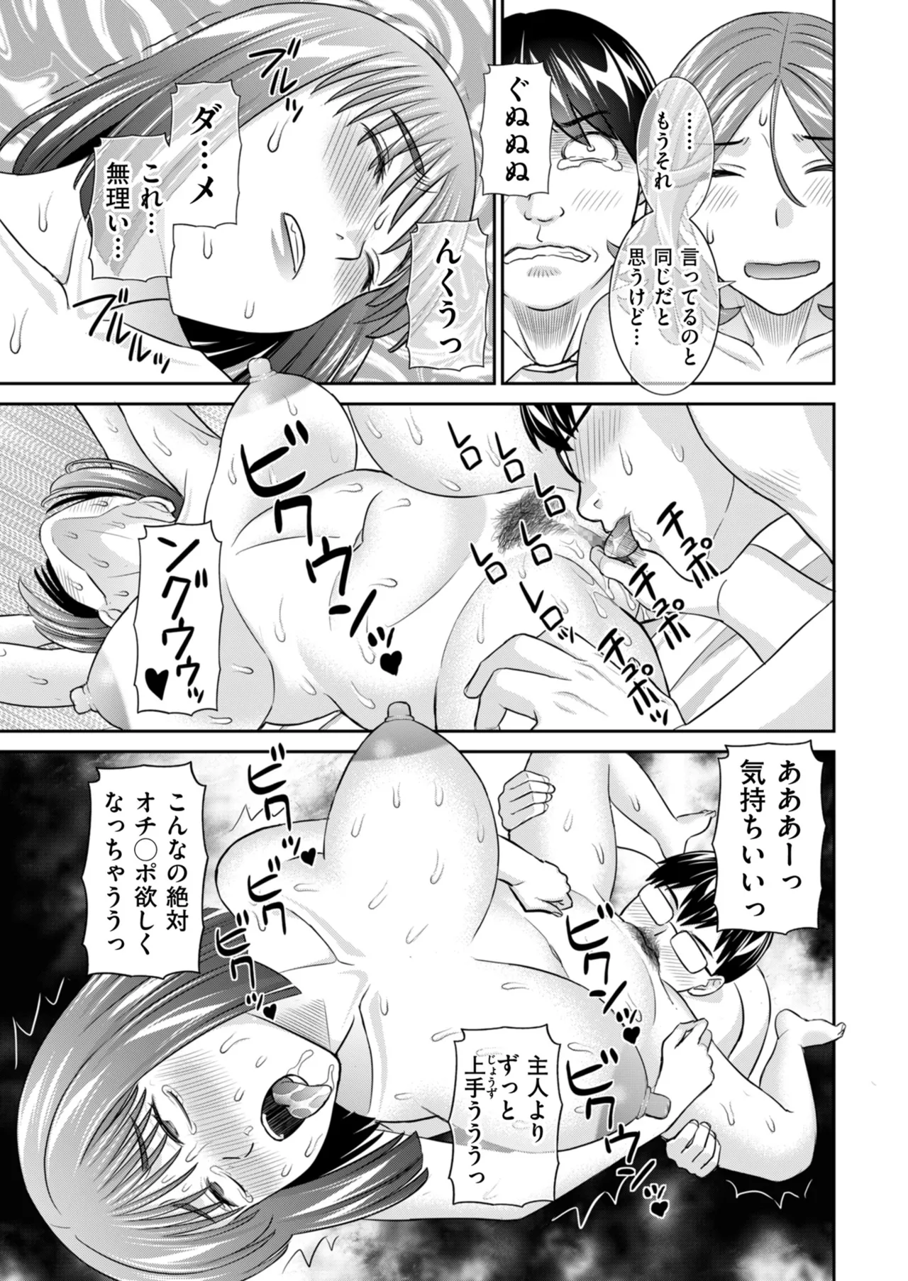 メンズゴールド 2025年07月号 Page.65