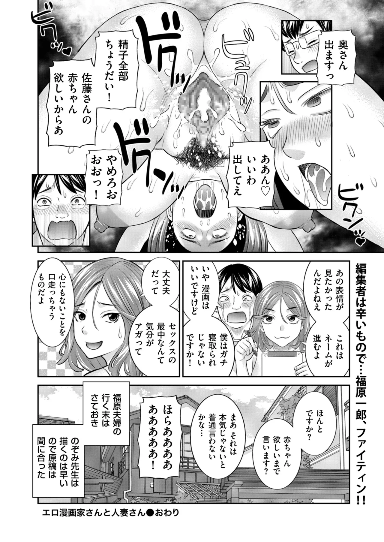 メンズゴールド 2025年07月号 Page.72