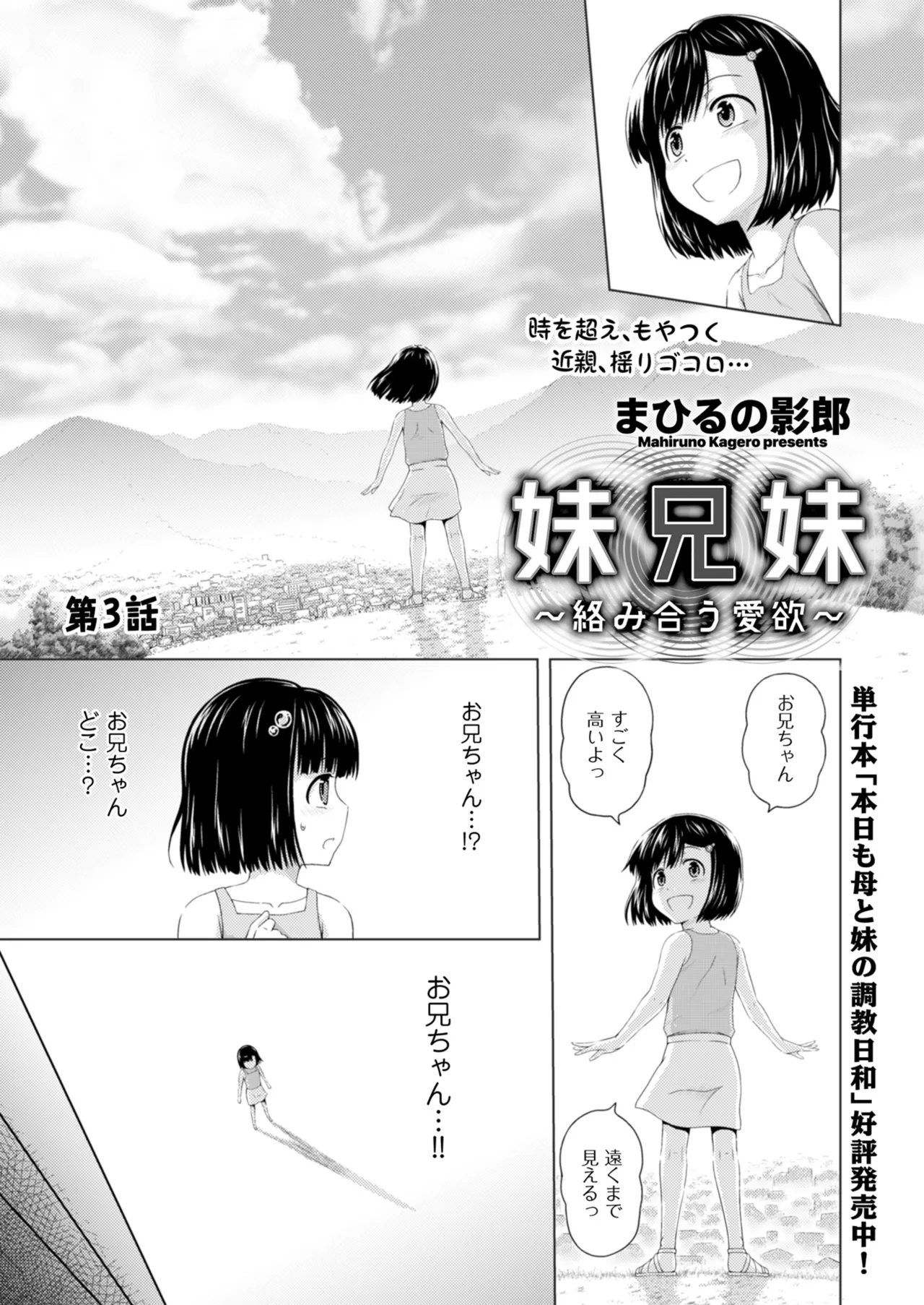 メンズゴールド 2025年07月号 Page.73