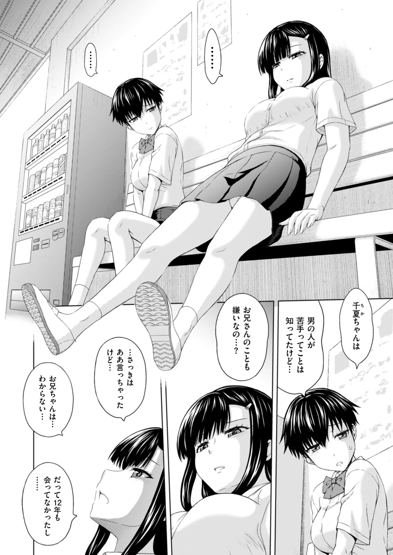 メンズゴールド 2025年07月号 Page.74
