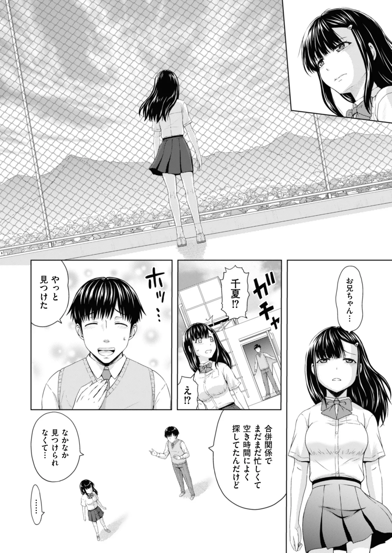 メンズゴールド 2025年07月号 Page.76