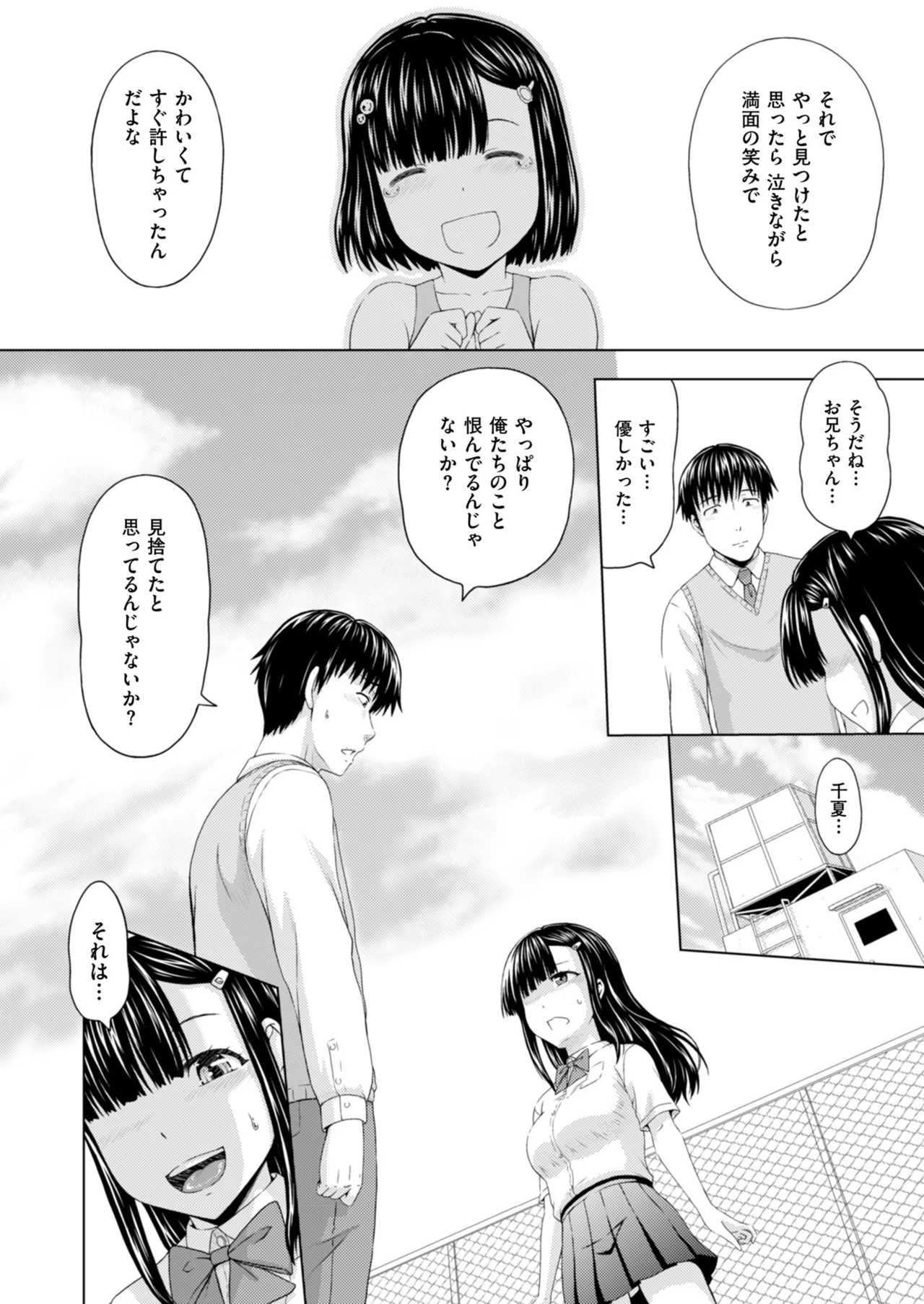 メンズゴールド 2025年07月号 Page.78