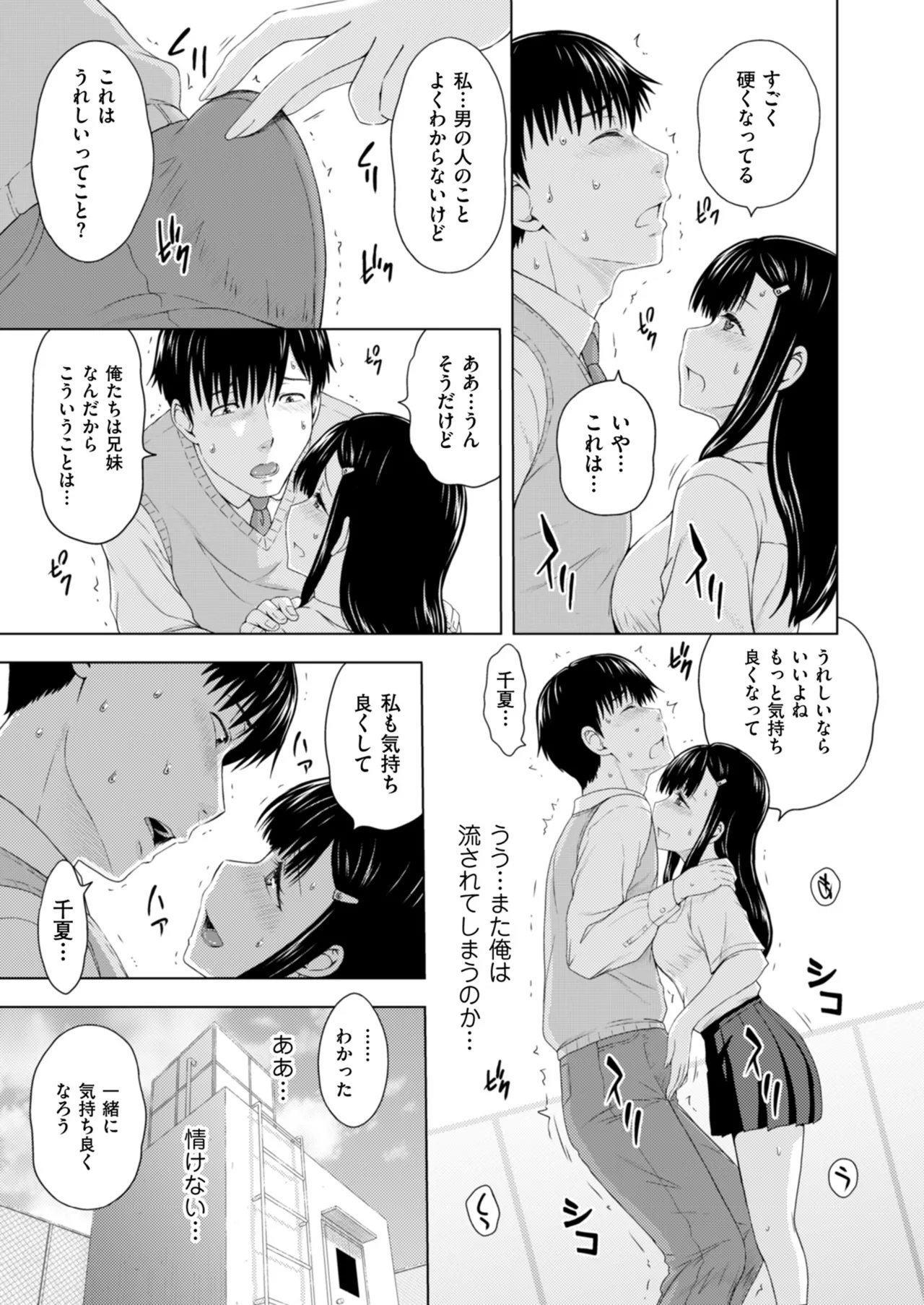 メンズゴールド 2025年07月号 Page.83