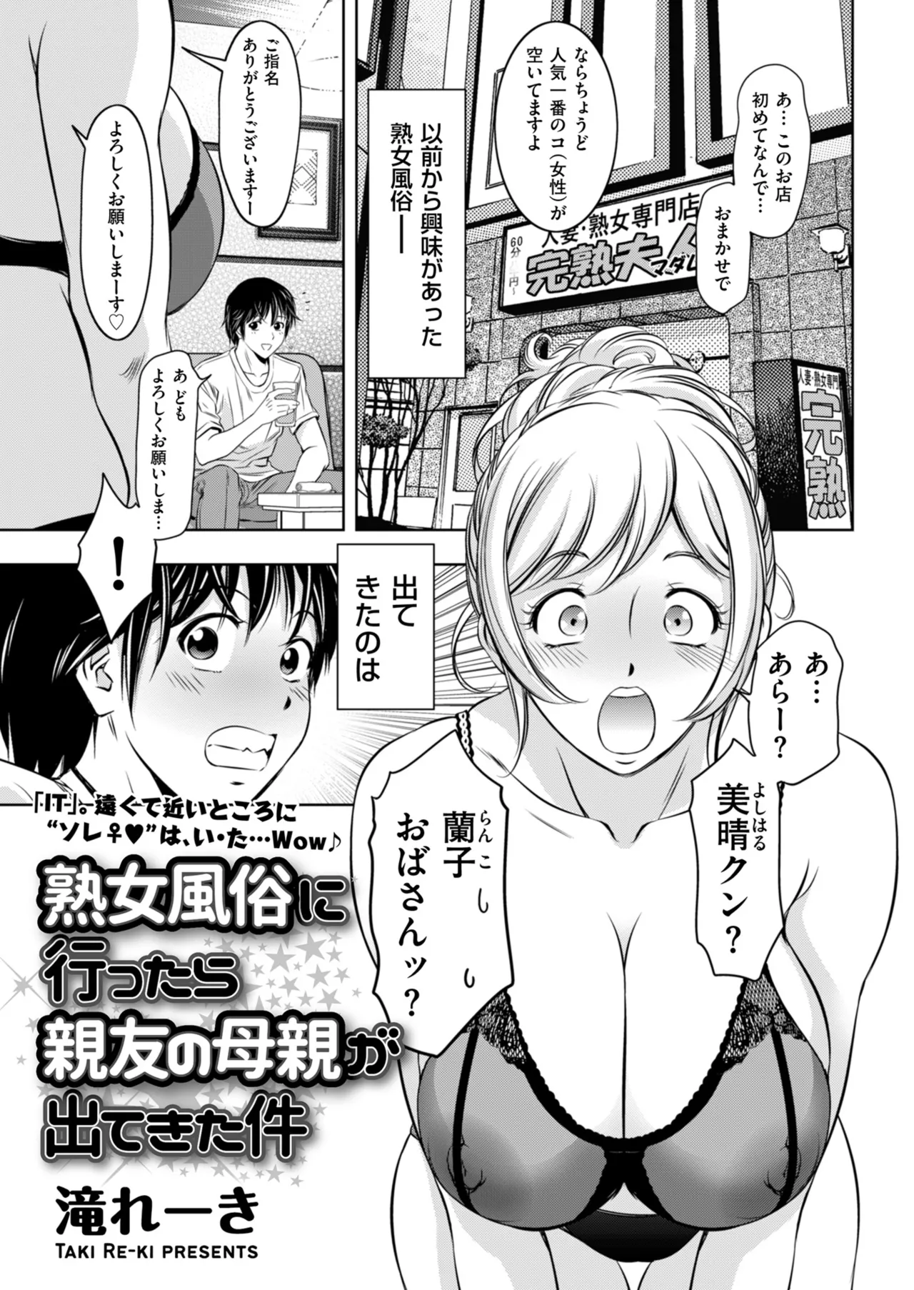メンズゴールド 2025年07月号 Page.93