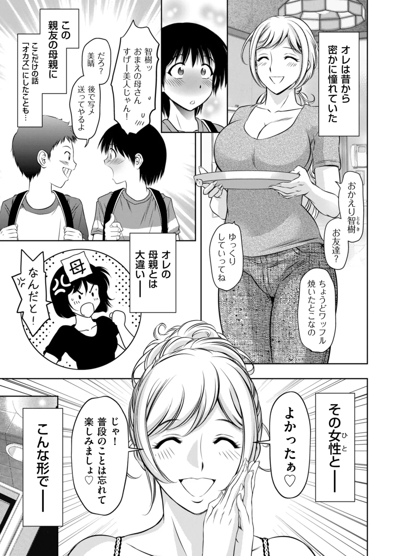 メンズゴールド 2025年07月号 Page.95