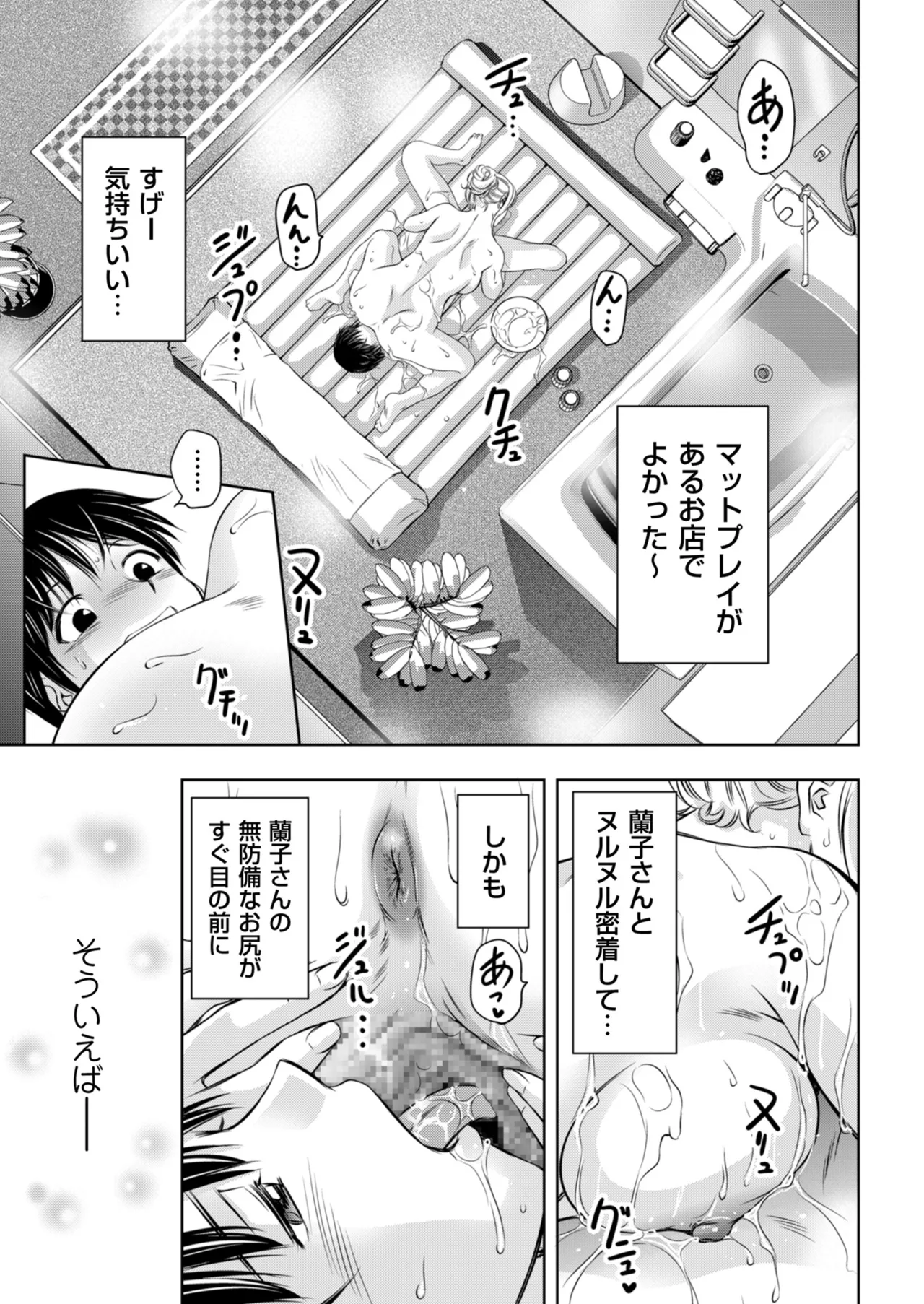 メンズゴールド 2025年07月号 Page.99