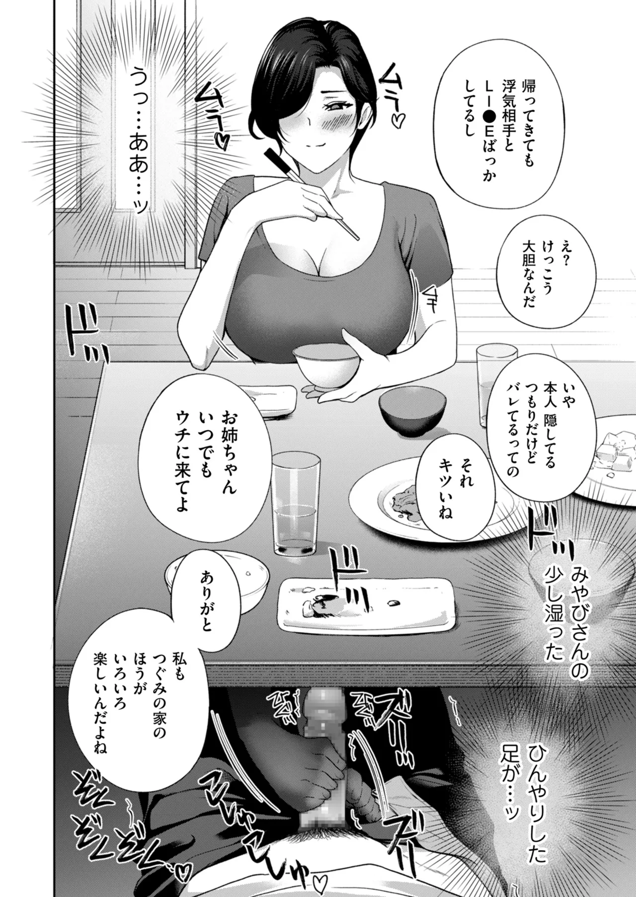 メンズゴールド 2025年09月号 Page.100