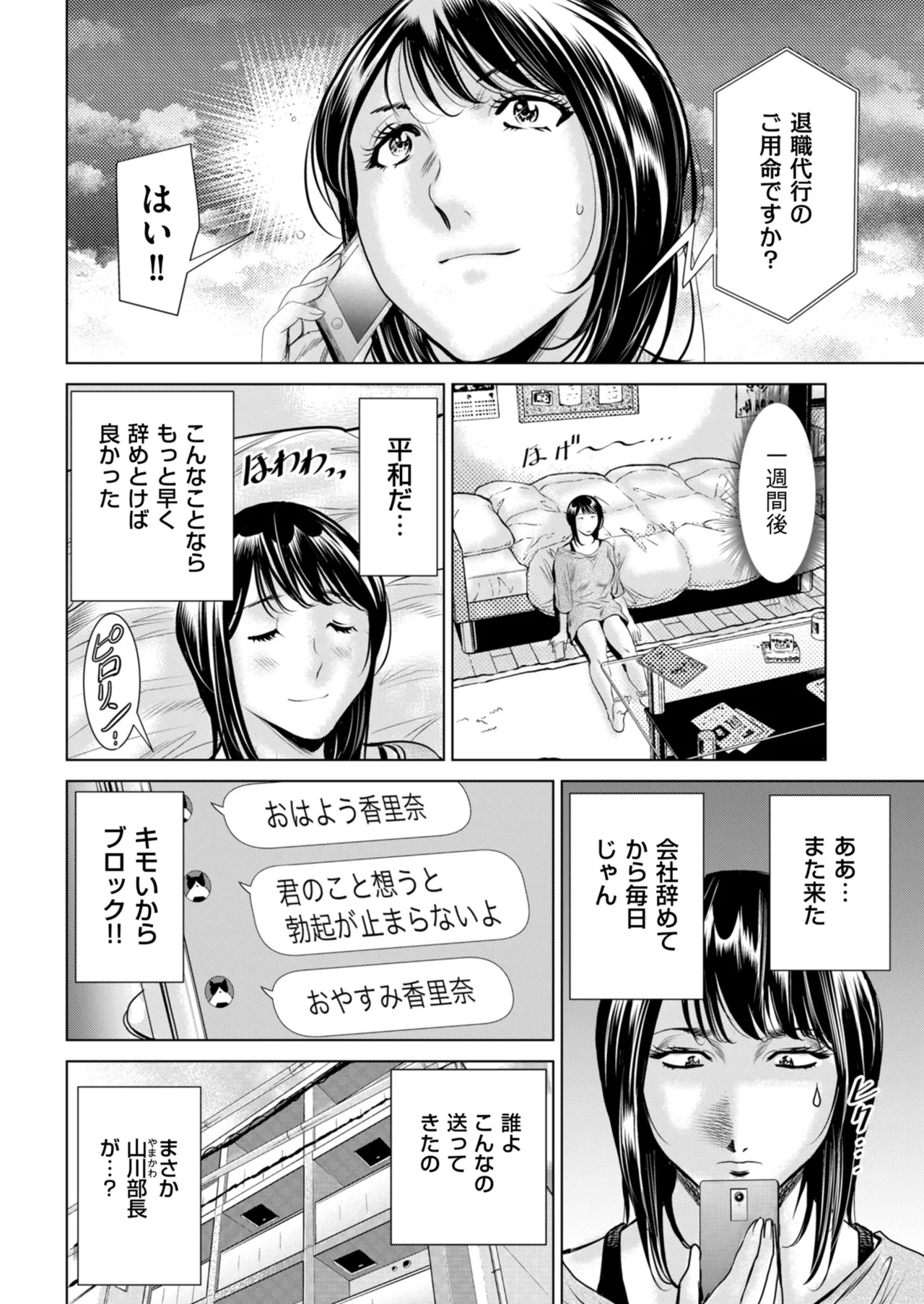 メンズゴールド 2025年09月号 Page.120