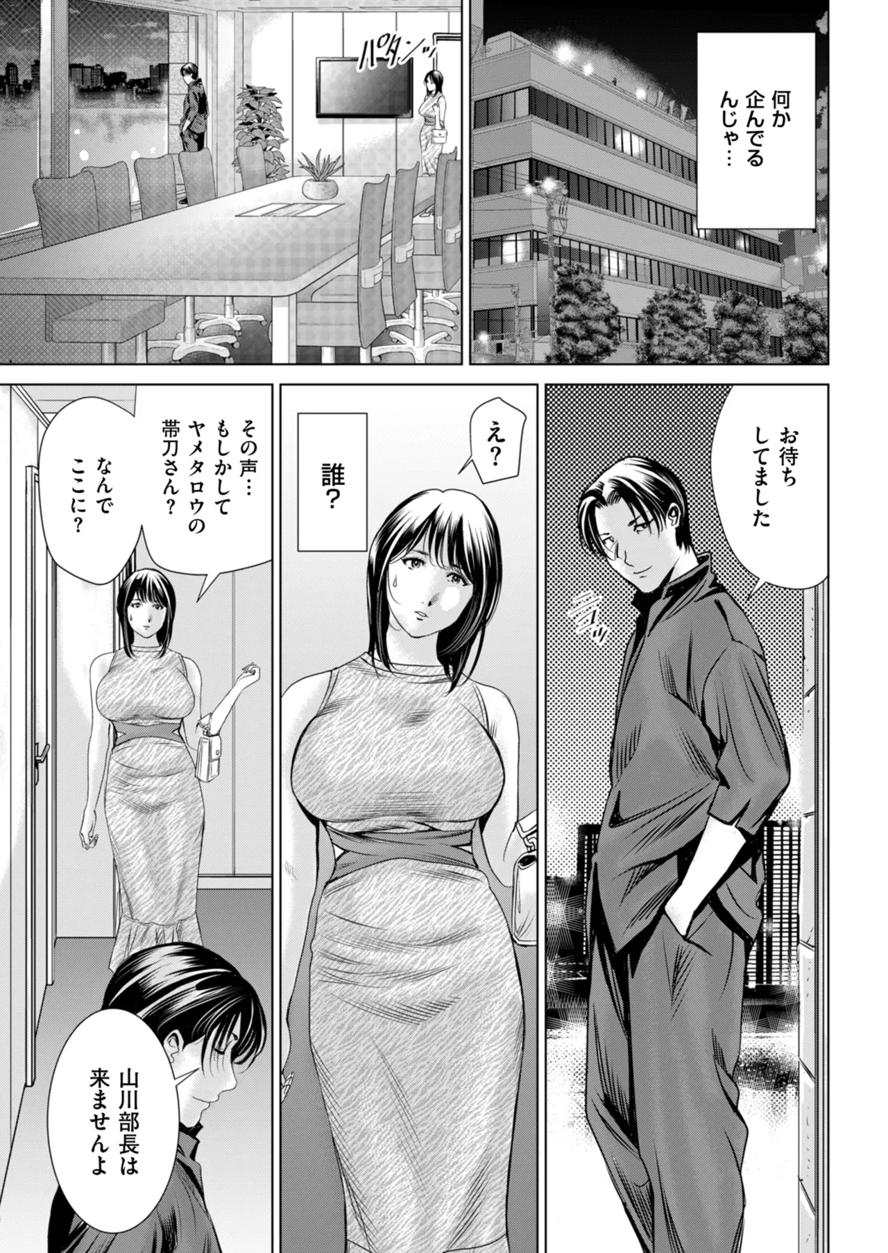 メンズゴールド 2025年09月号 Page.123