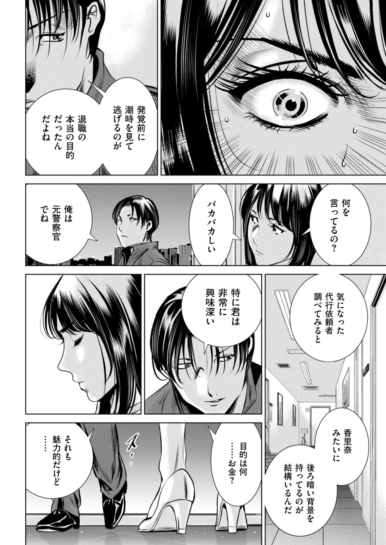 メンズゴールド 2025年09月号 Page.126