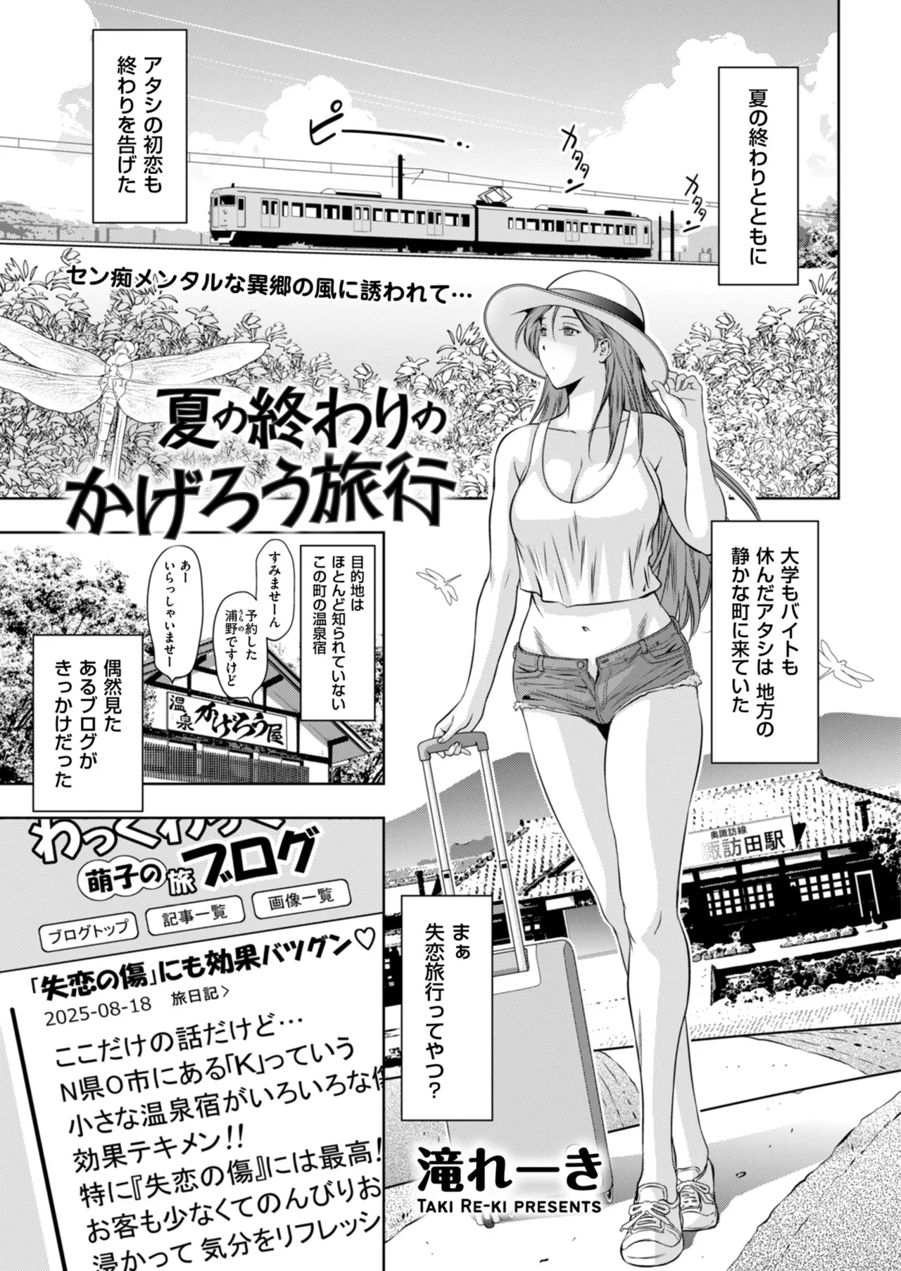 メンズゴールド 2025年09月号 Page.135