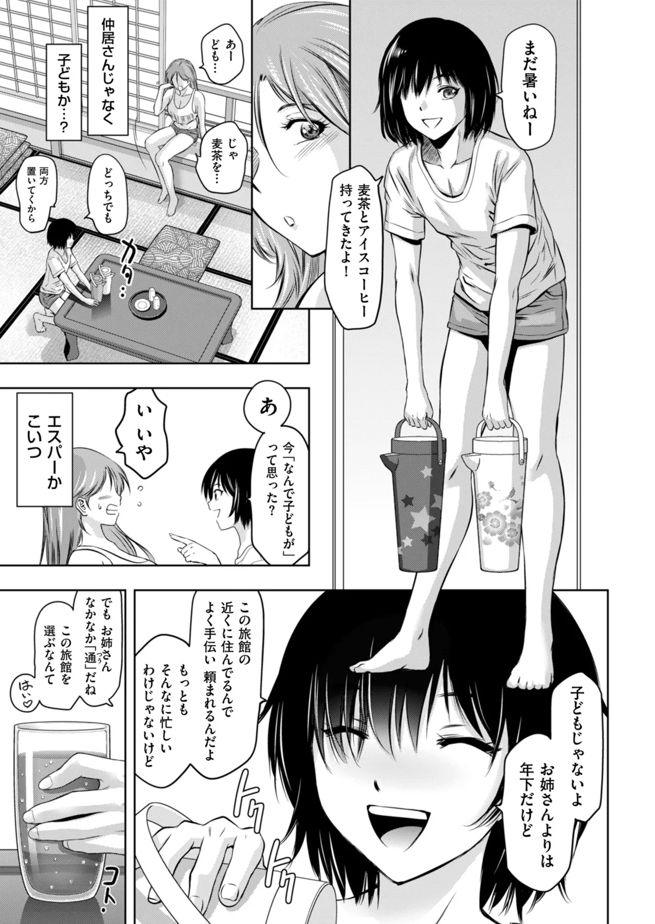 メンズゴールド 2025年09月号 Page.137