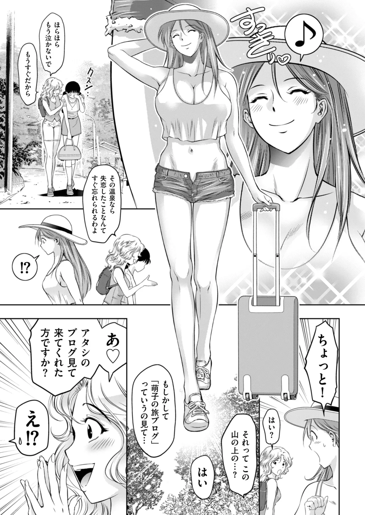 メンズゴールド 2025年09月号 Page.157
